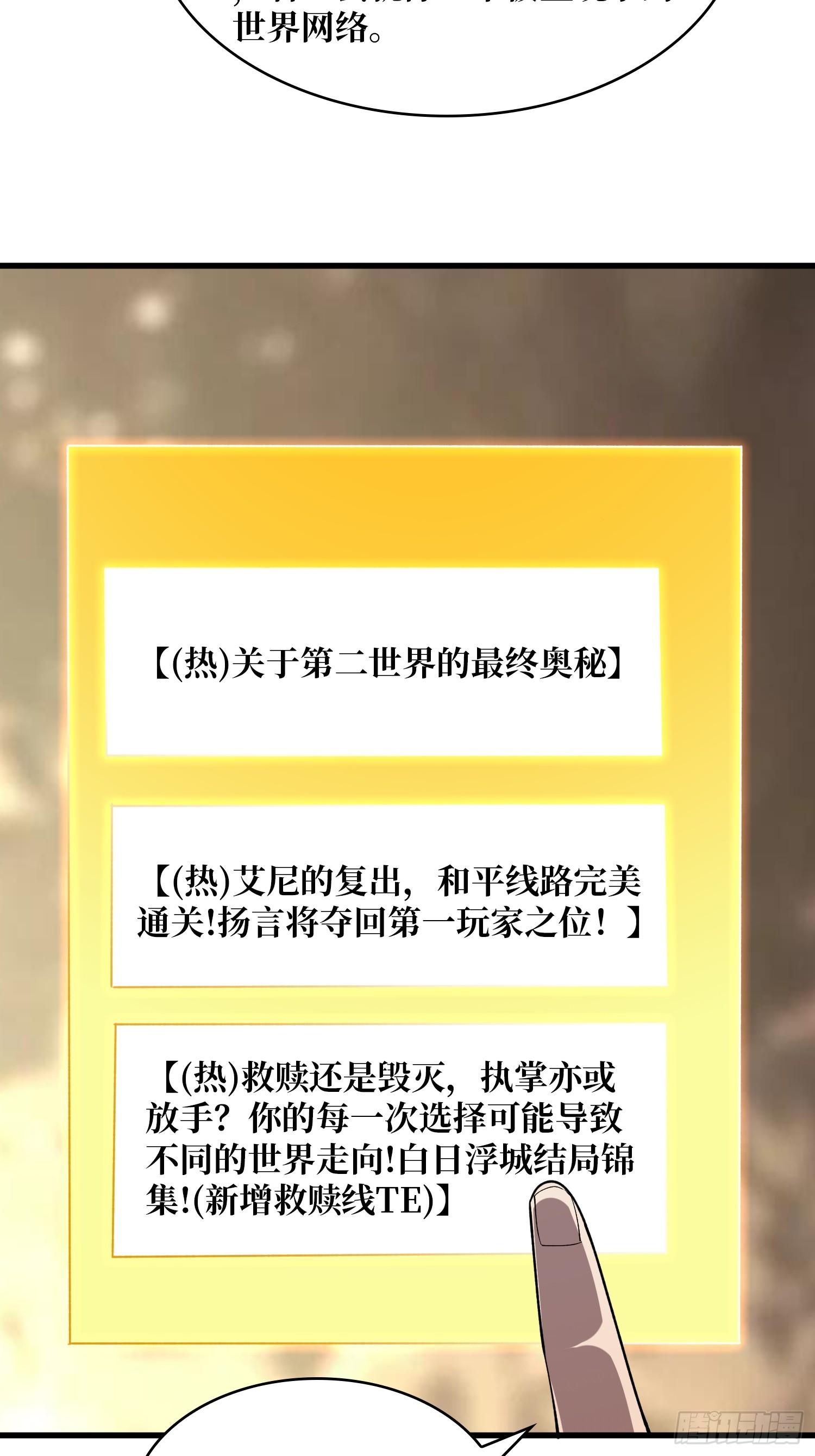 第53话 她是完美的诺丽雅-第54话