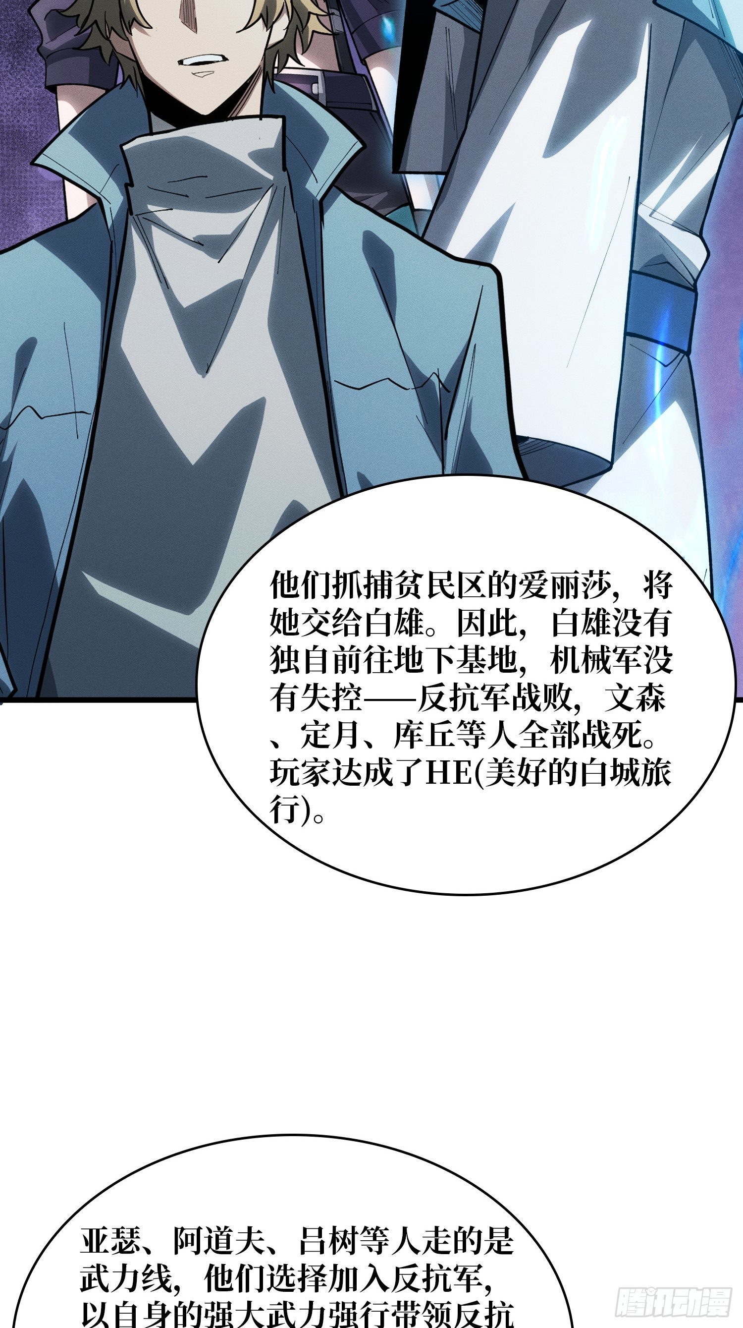 第53话 她是完美的诺丽雅-第54话