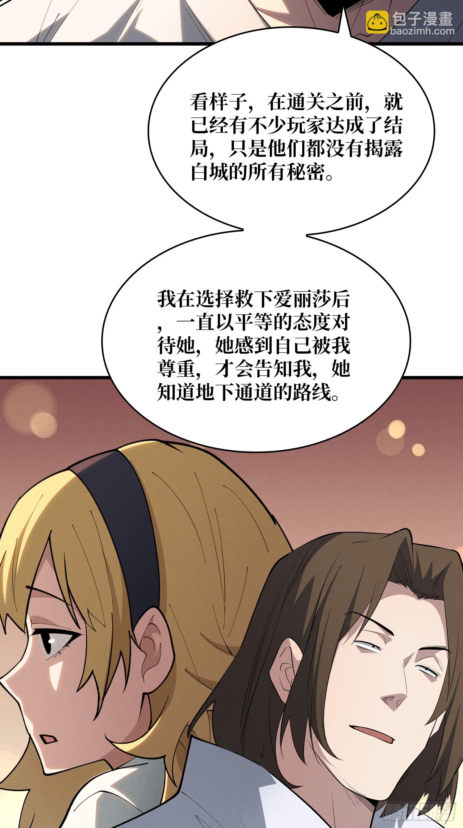 第53话 她是完美的诺丽雅-第54话