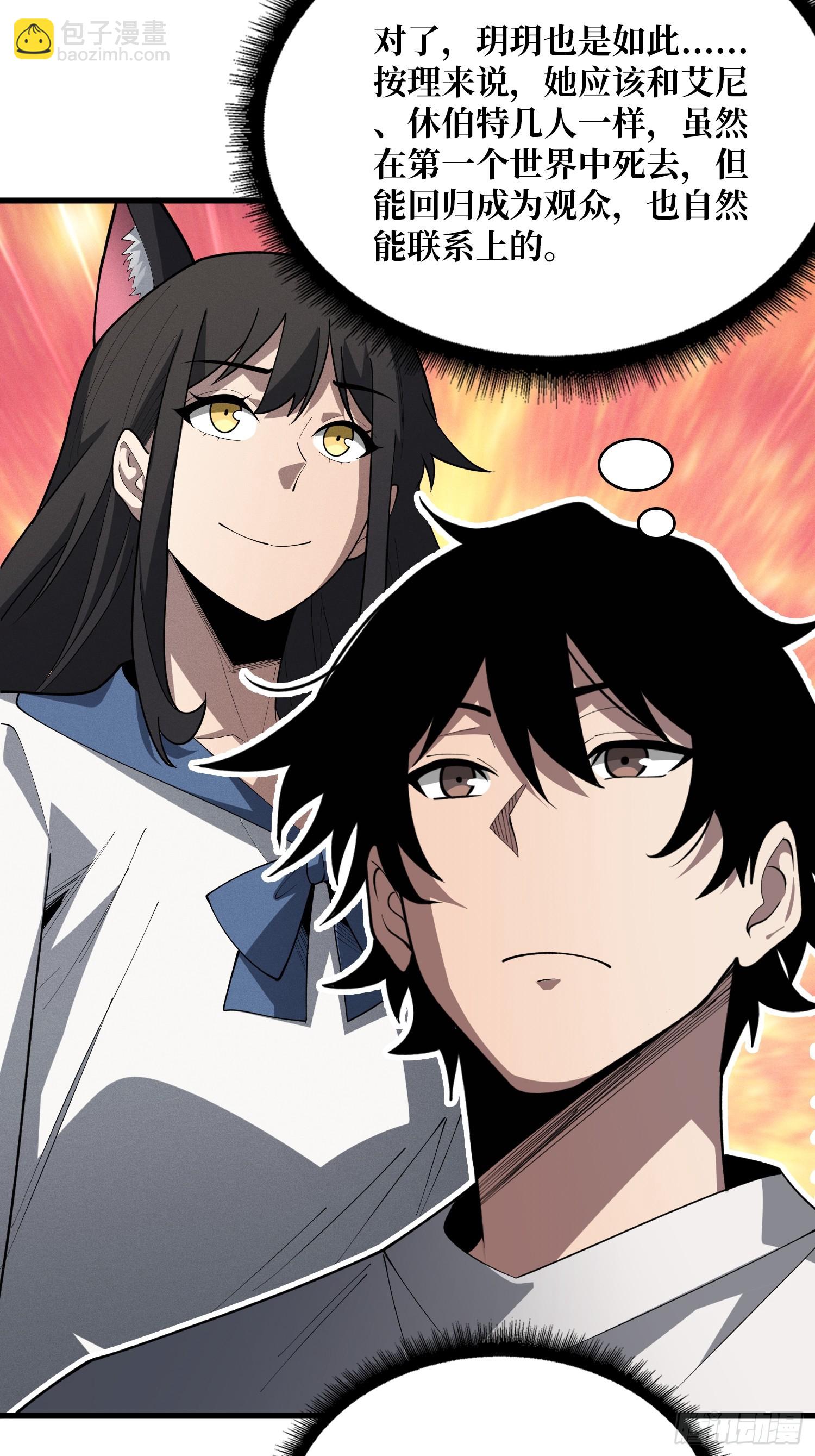 第53话 她是完美的诺丽雅-第54话