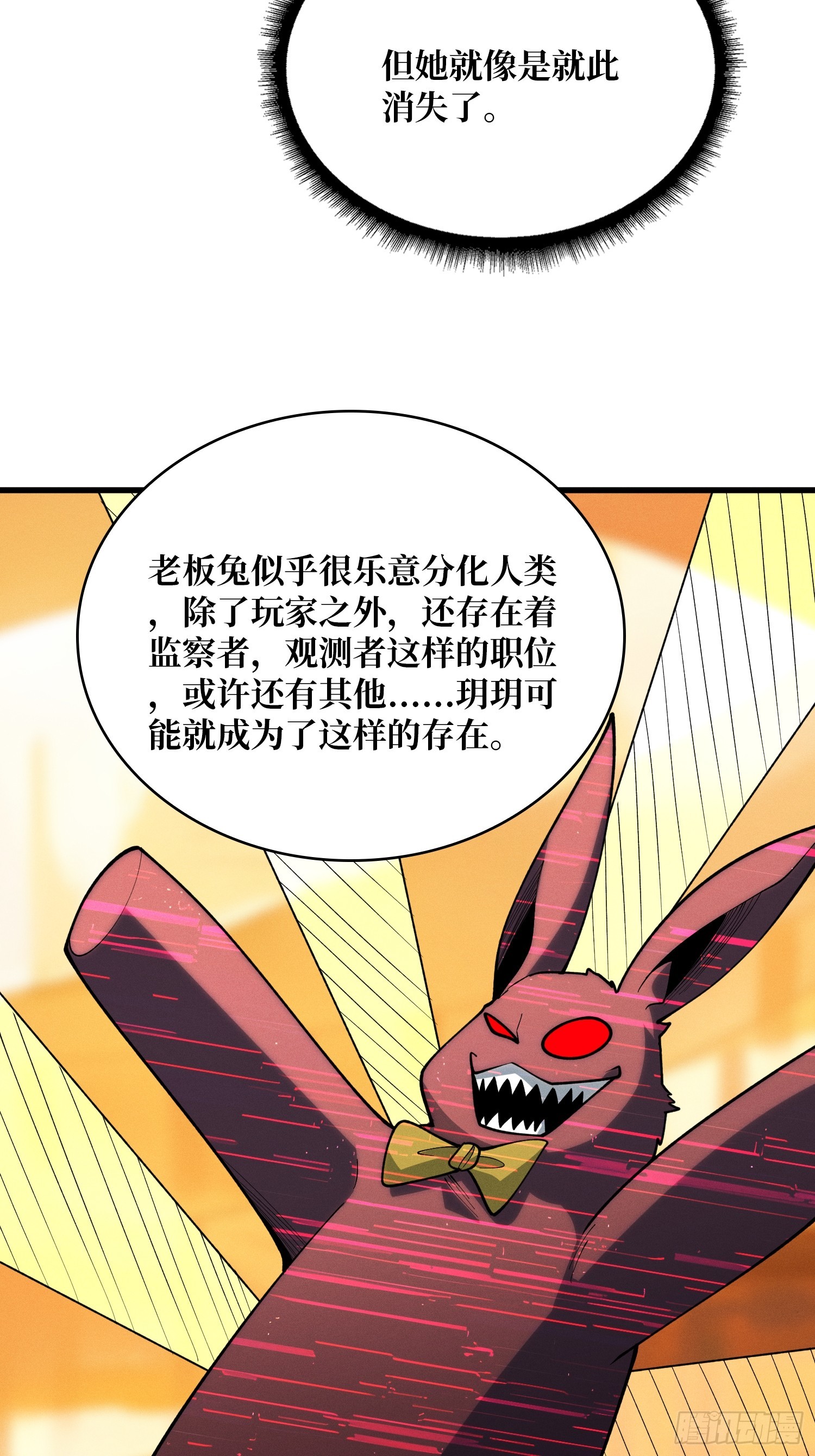 第53话 她是完美的诺丽雅-第54话