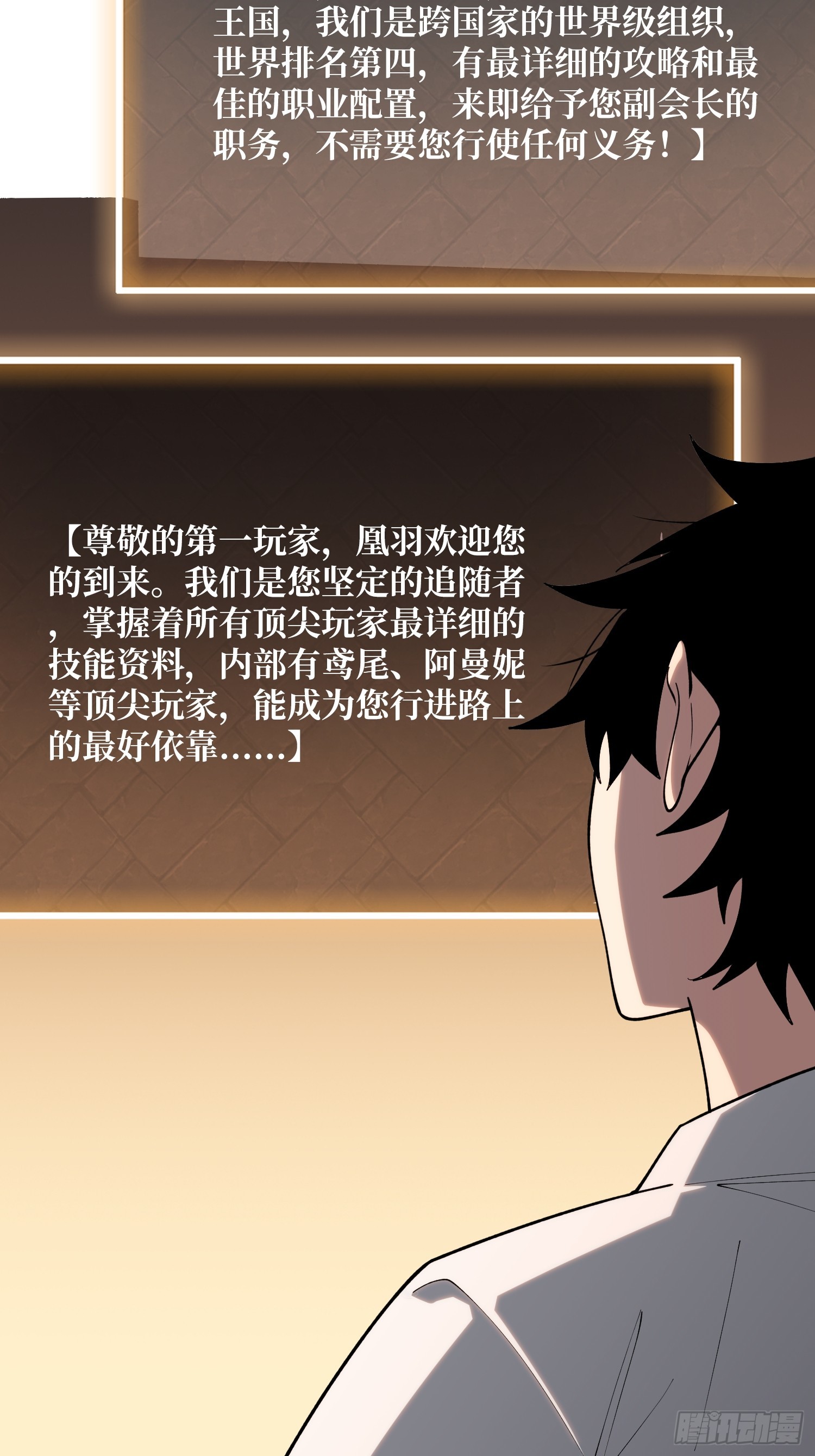 第53话 她是完美的诺丽雅-第54话