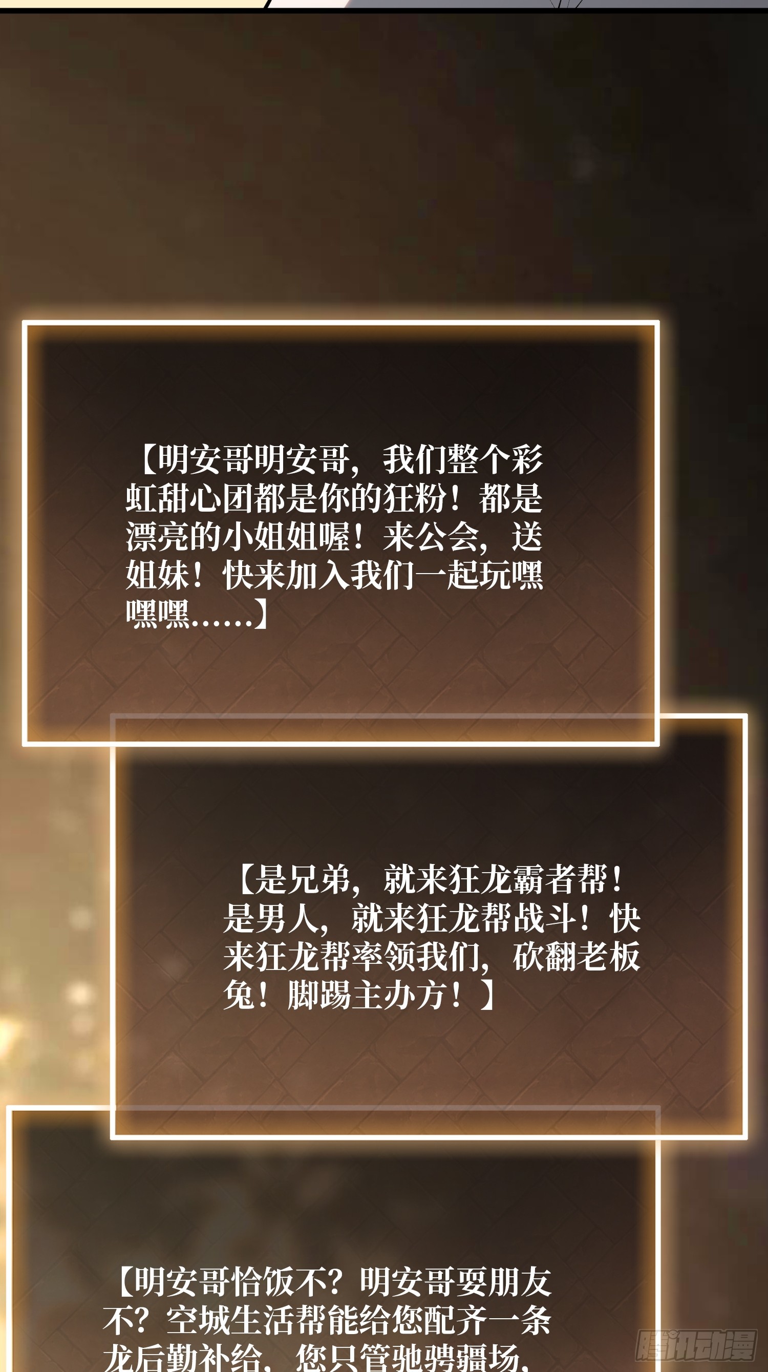 第53话 她是完美的诺丽雅-第54话