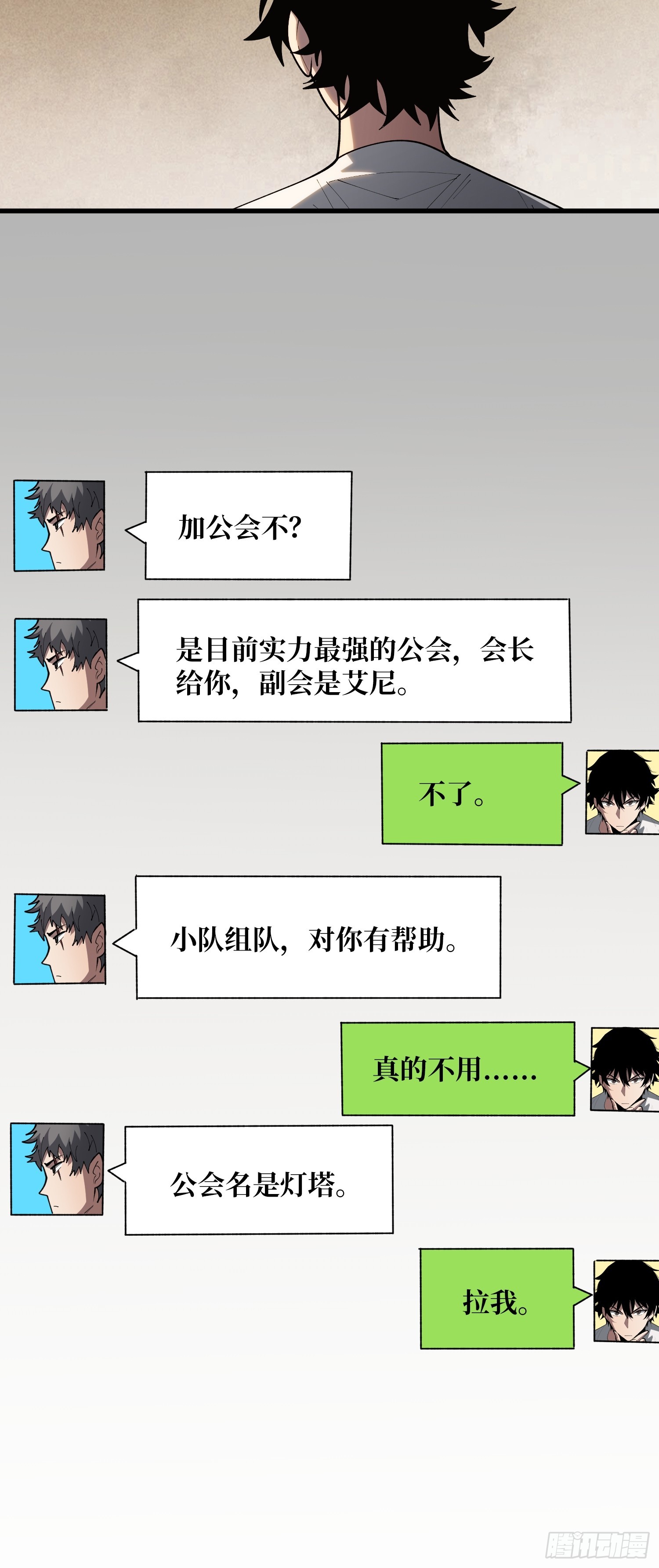 第53话 她是完美的诺丽雅-第54话