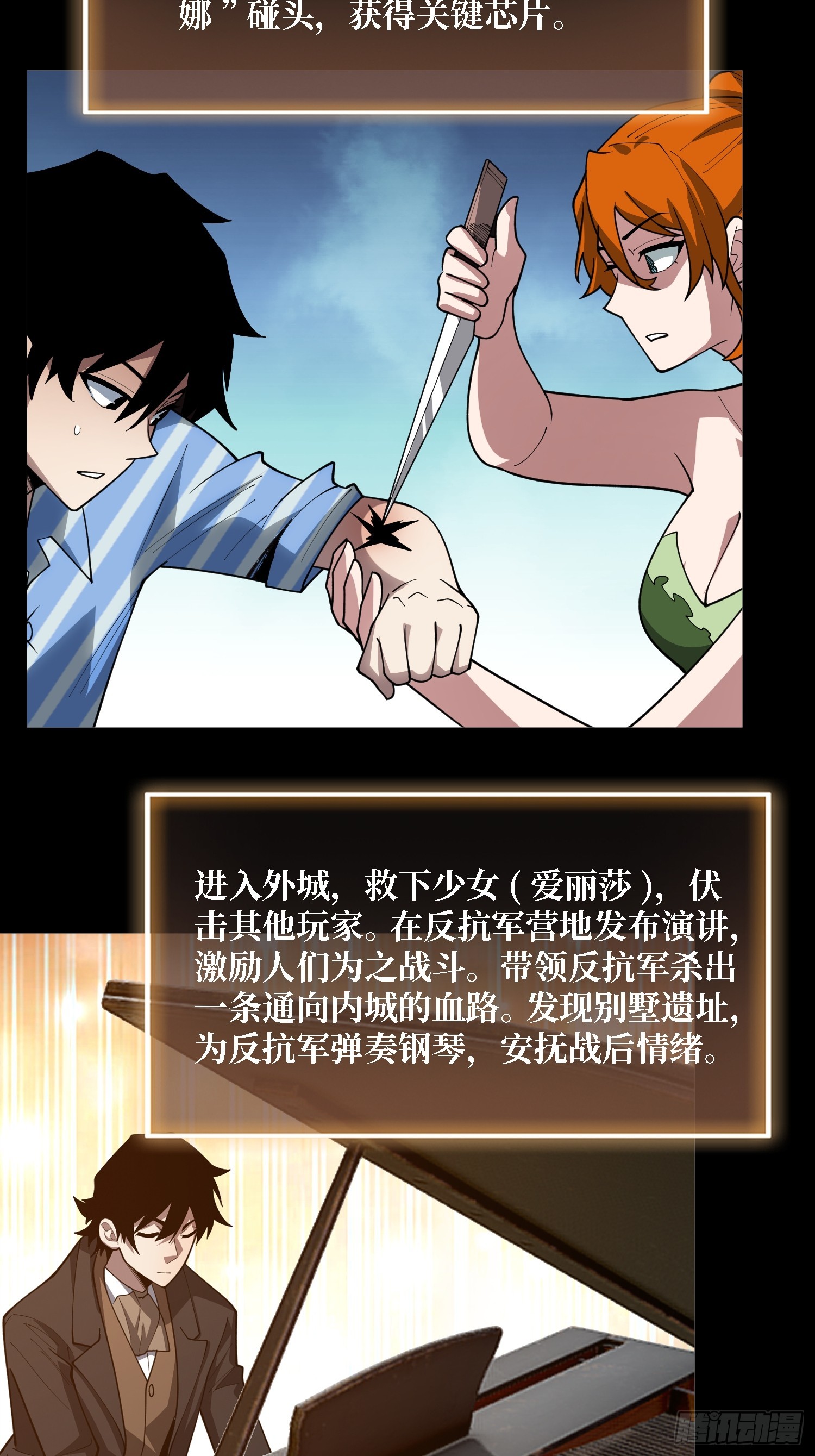 第53话 她是完美的诺丽雅-第54话