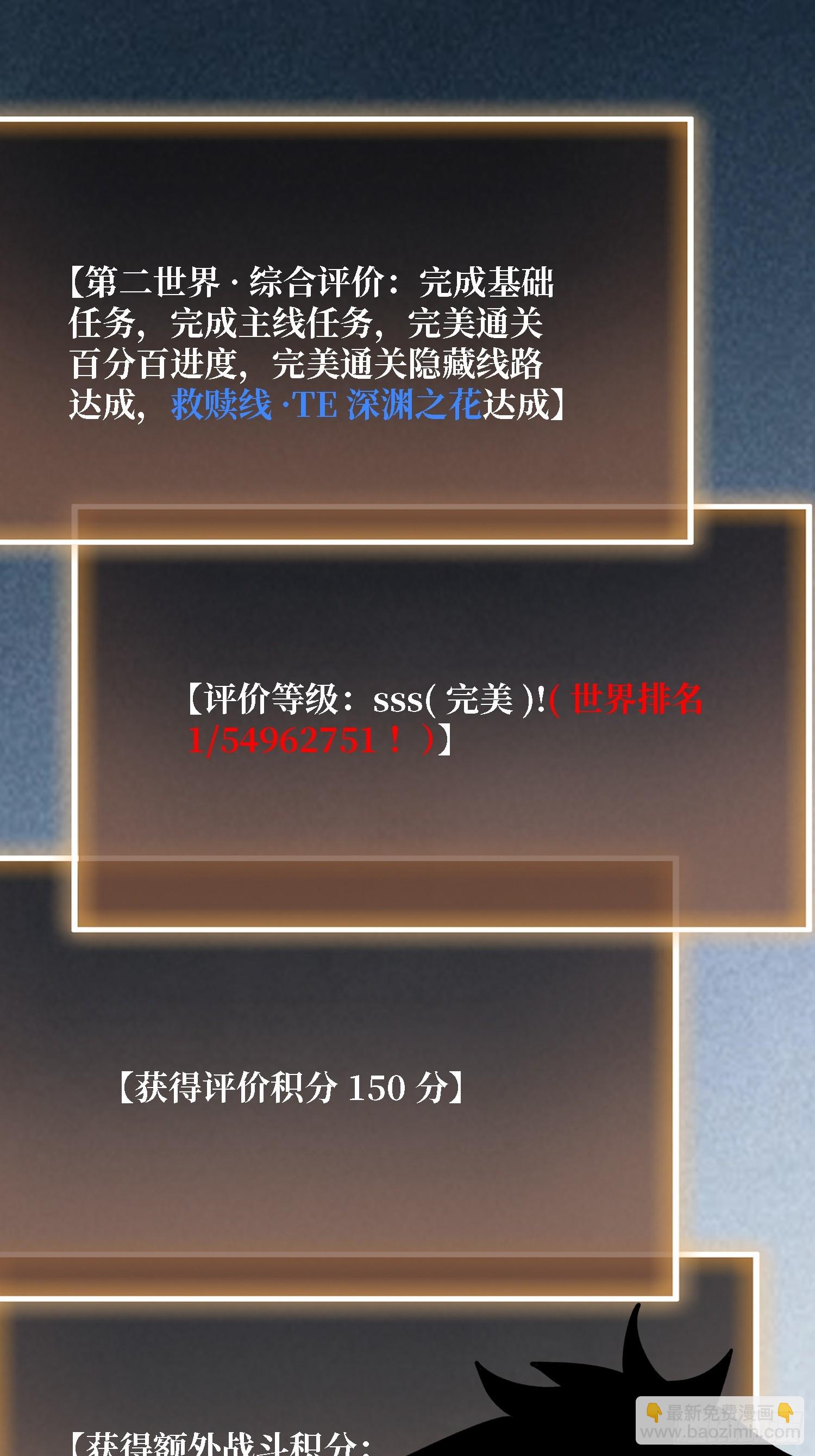 第53话 她是完美的诺丽雅-第54话