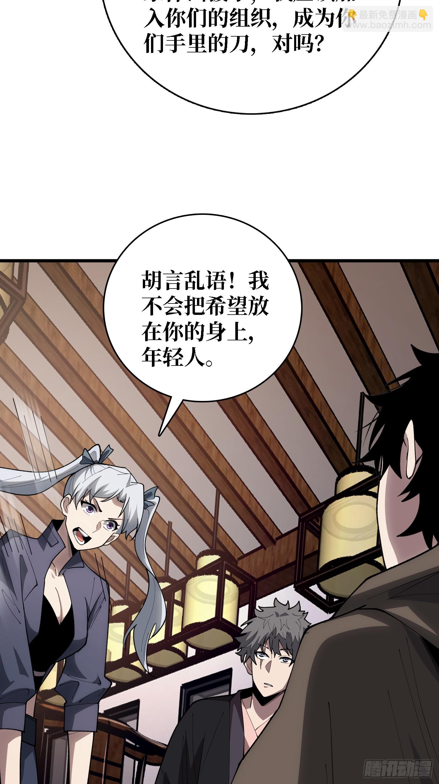 第55话 第一玩家，你真自私-第56话