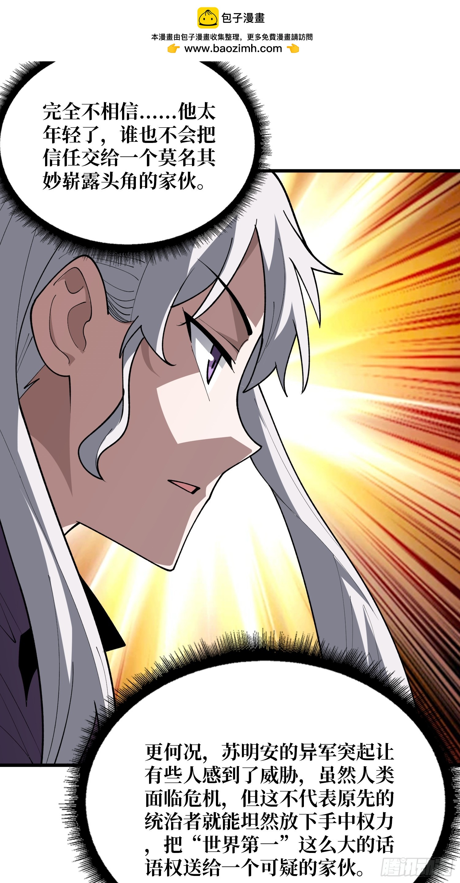 第55话 第一玩家，你真自私-第56话