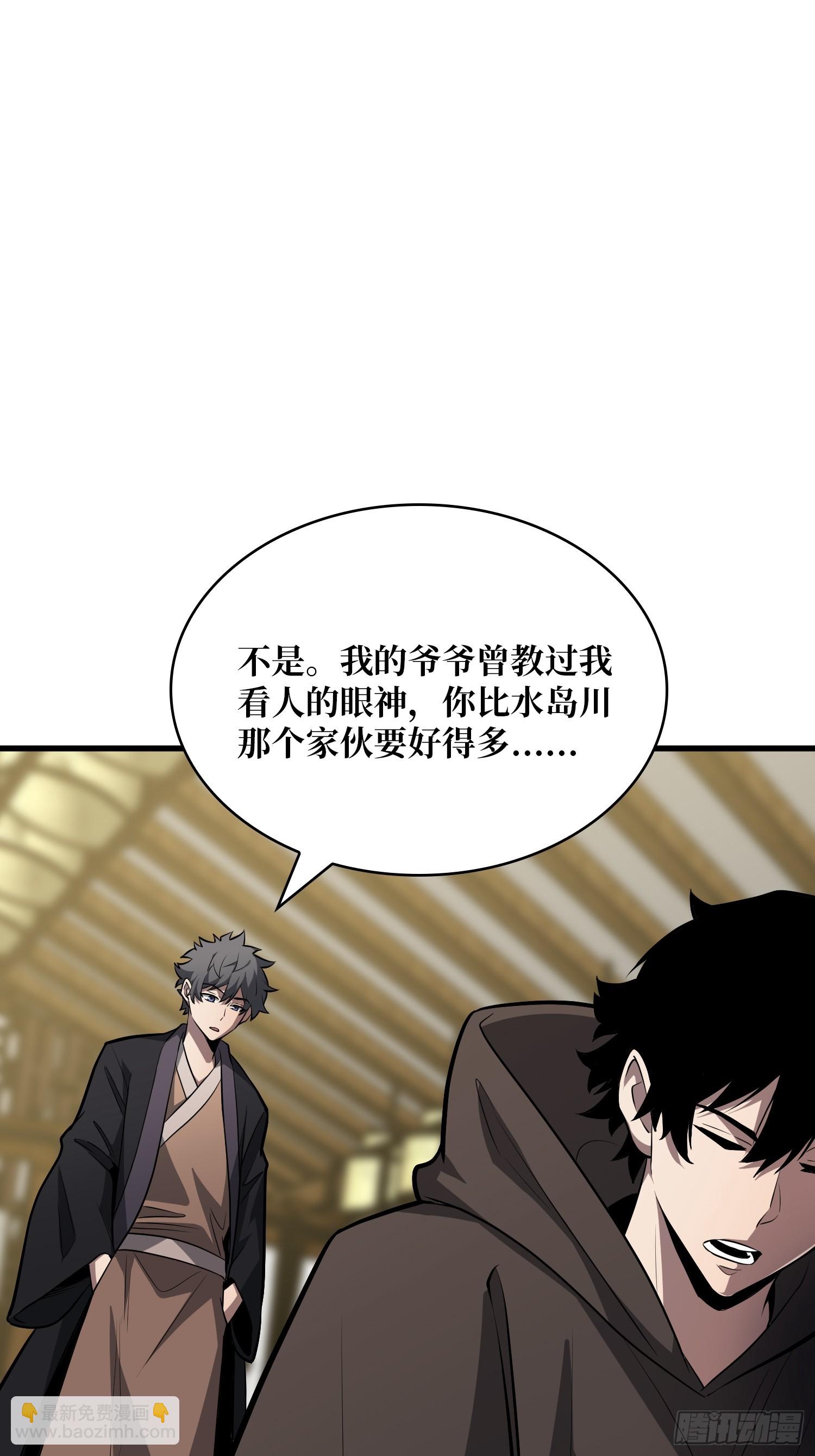 第55话 第一玩家，你真自私-第56话