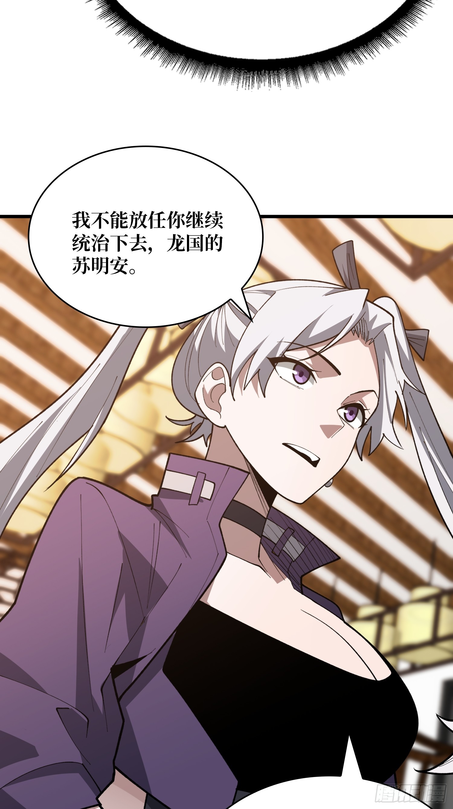 第55话 第一玩家，你真自私-第56话