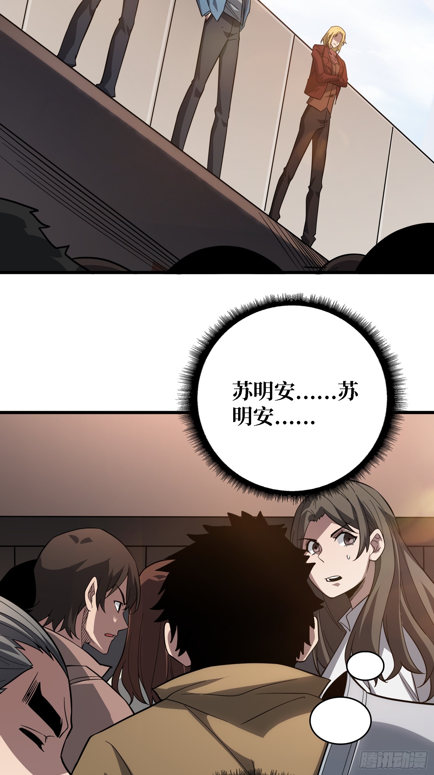 第55话 第一玩家，你真自私-第56话