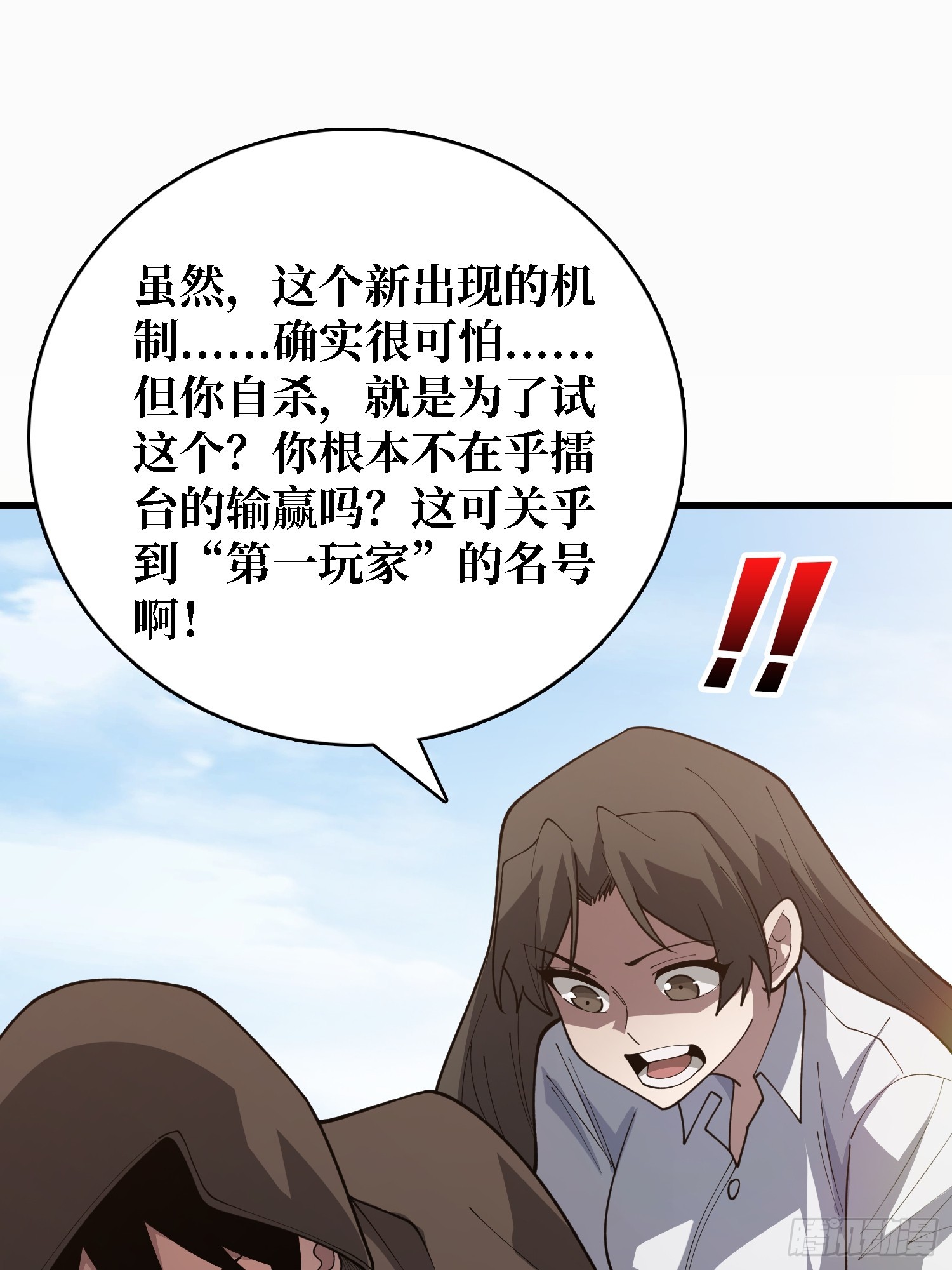 第57话 为众人抱薪者-第58话
