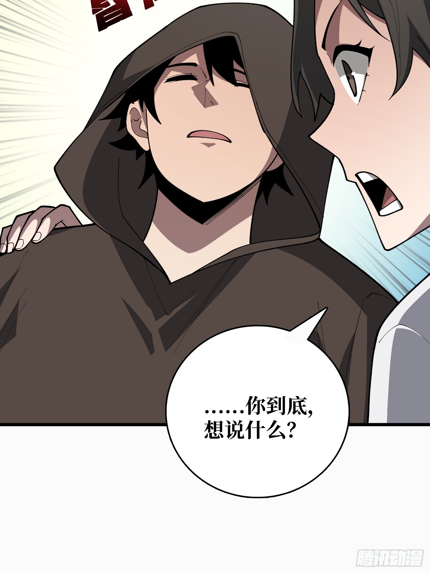 第57话 为众人抱薪者-第58话