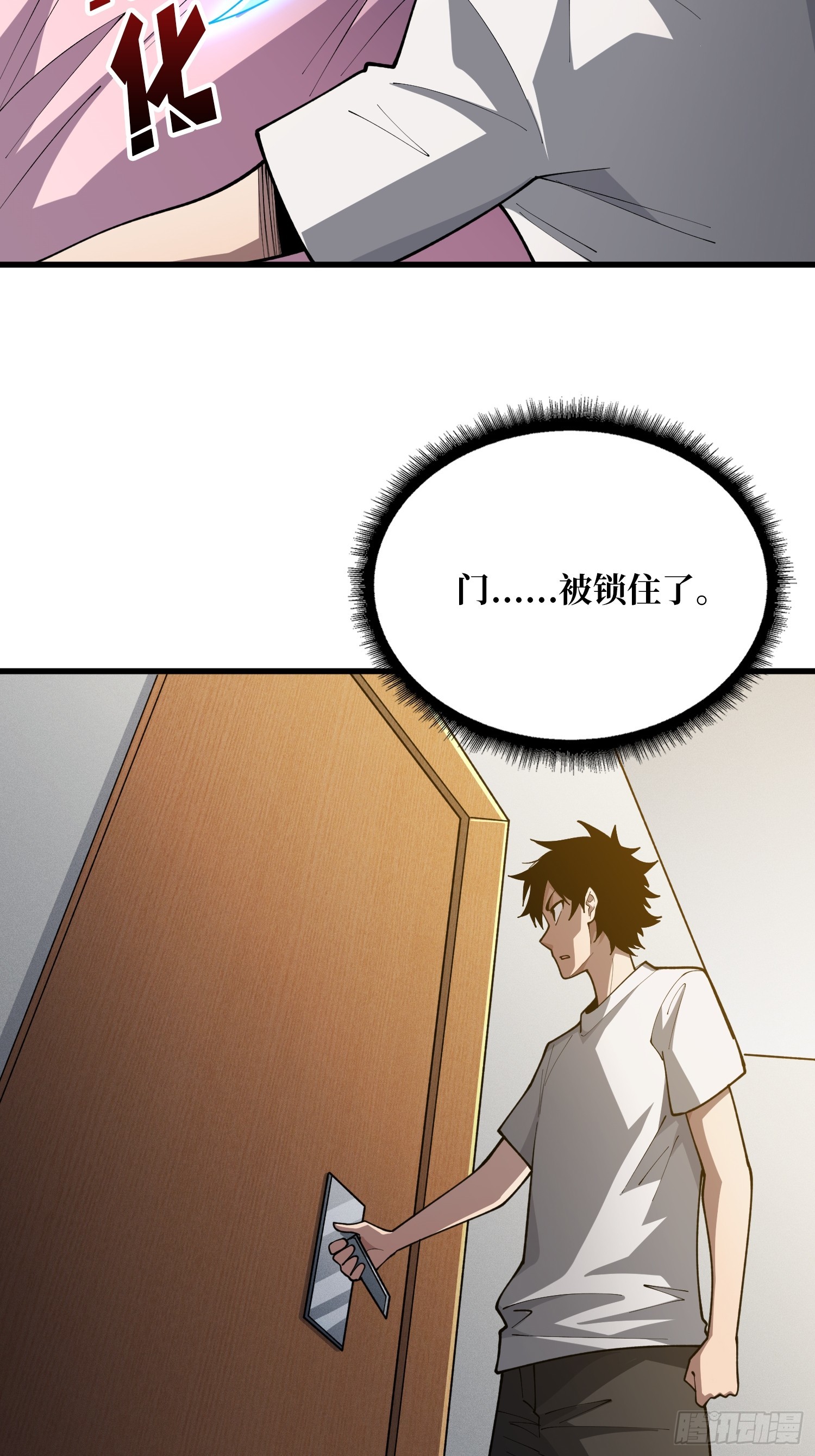 第57话 为众人抱薪者-第58话