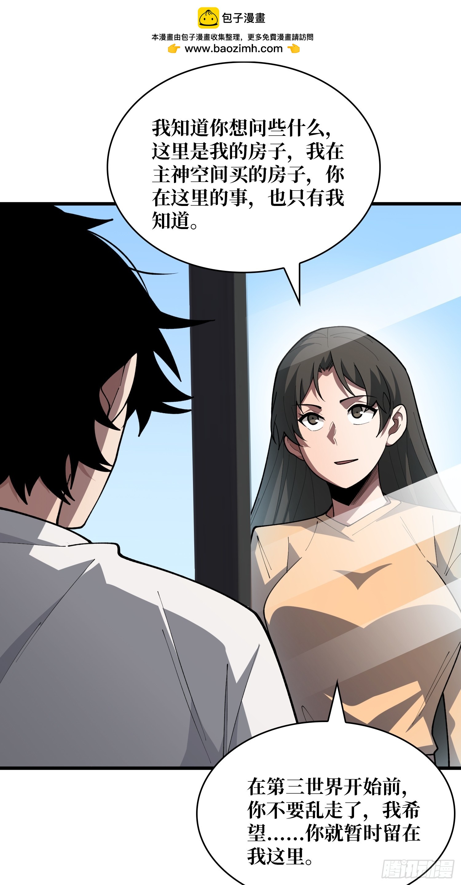 第57话 为众人抱薪者-第58话