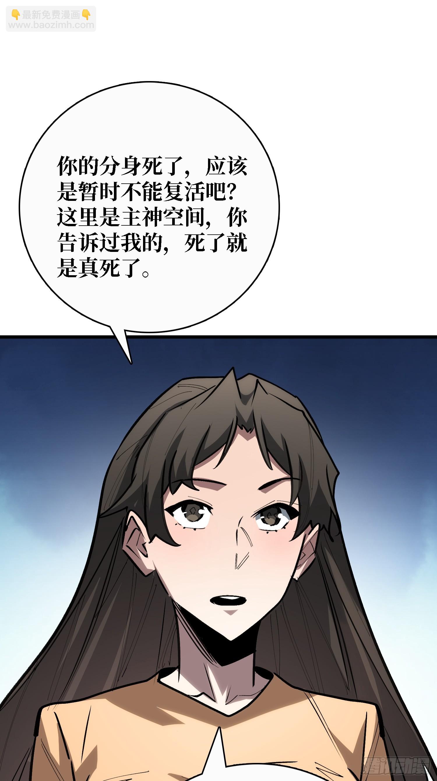 第57话 为众人抱薪者-第58话
