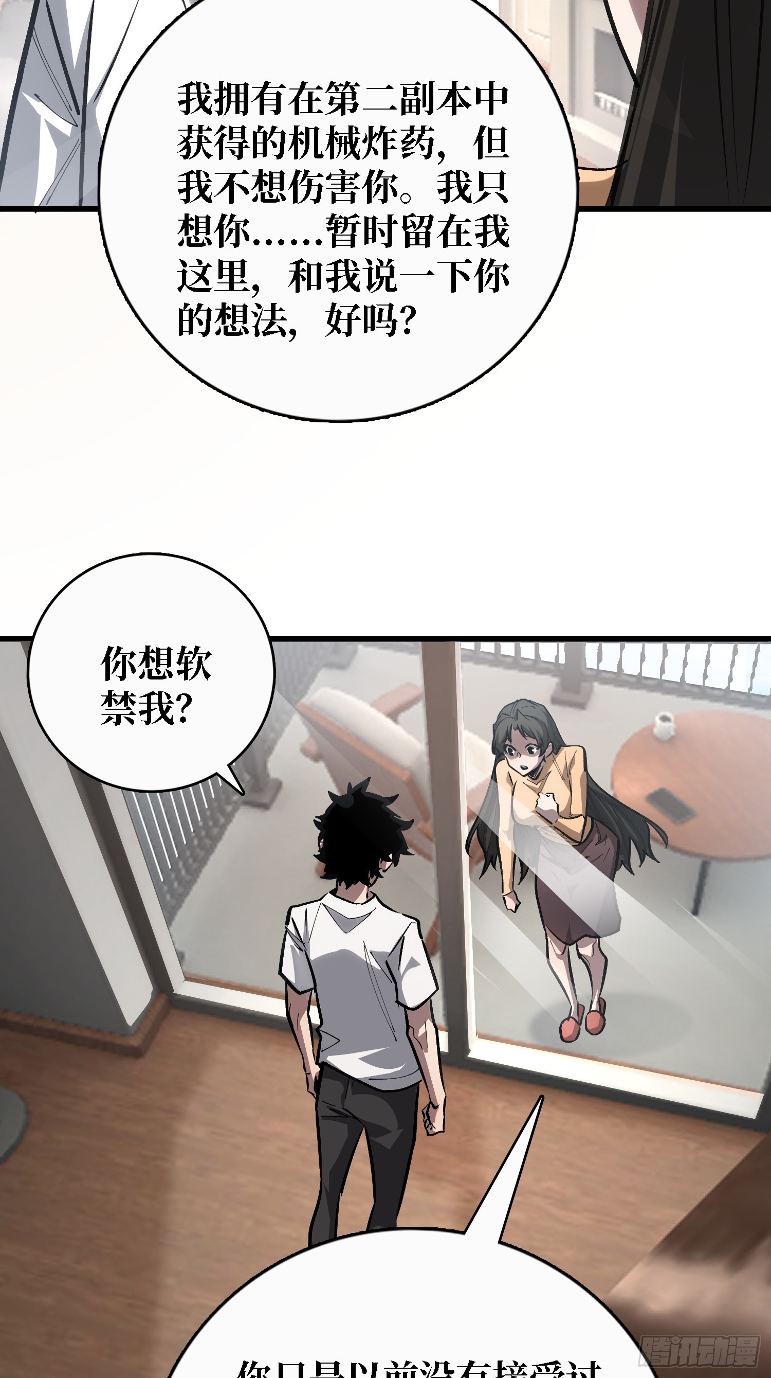 第57话 为众人抱薪者-第58话