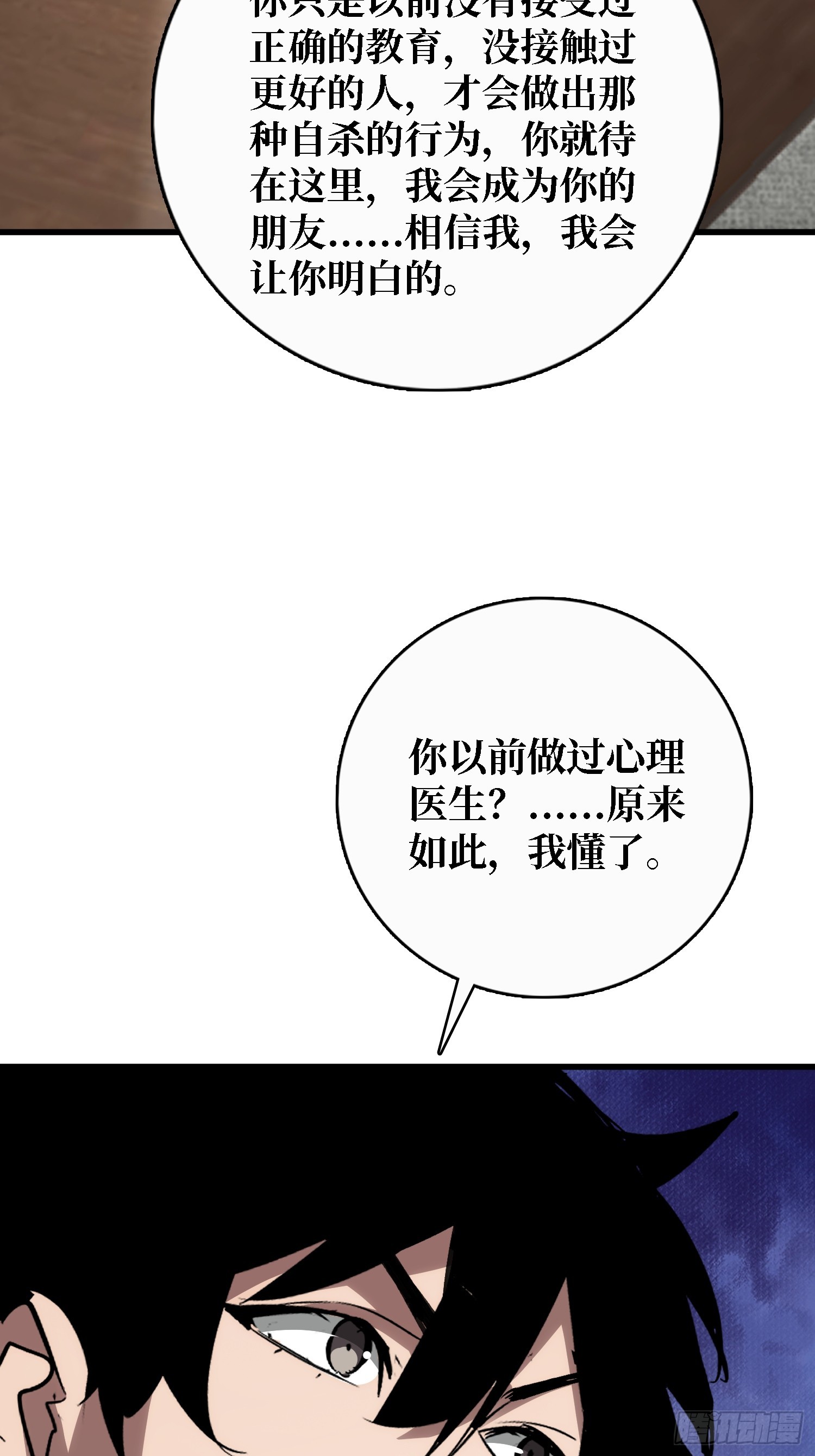 第57话 为众人抱薪者-第58话