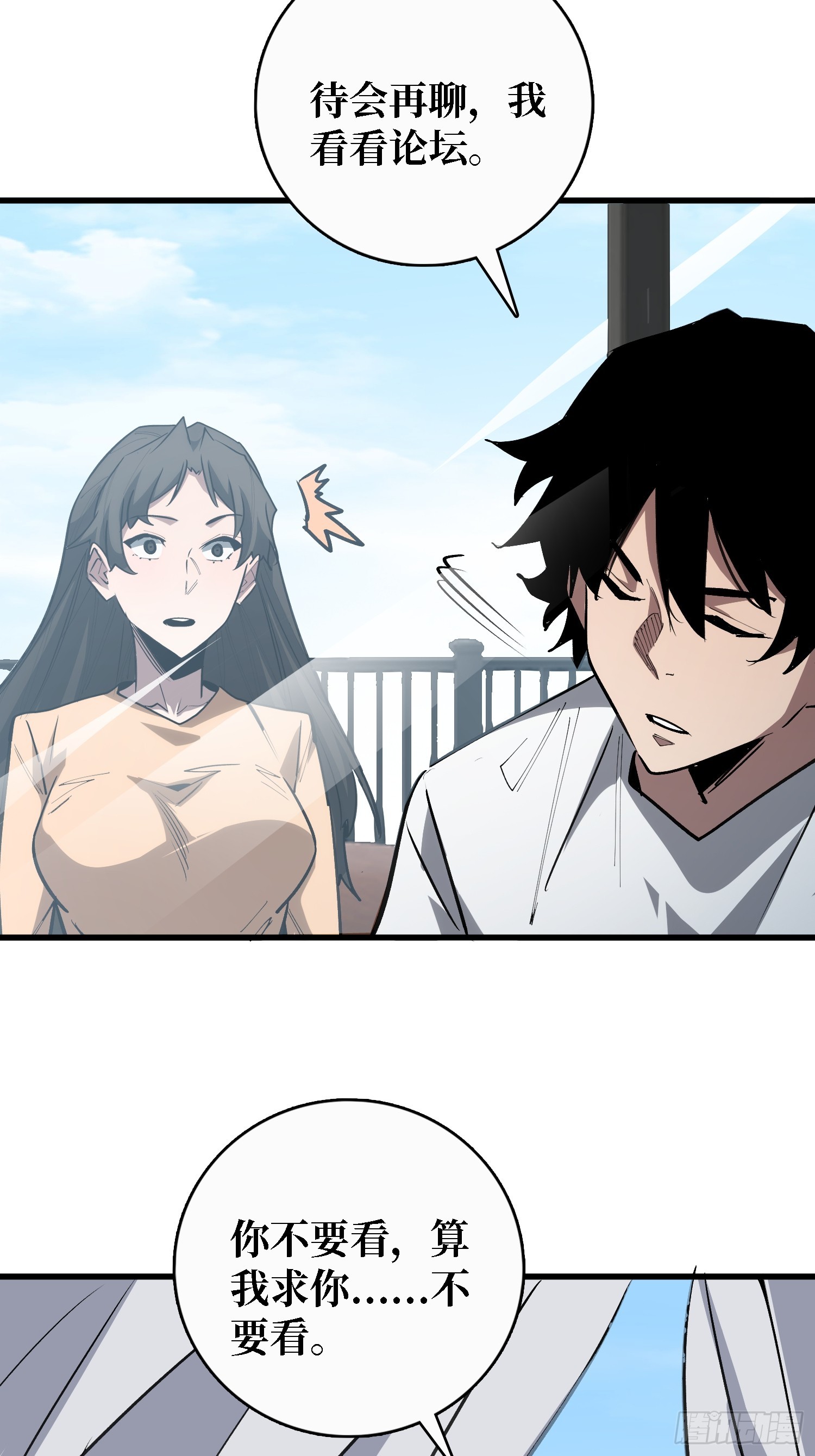 第57话 为众人抱薪者-第58话