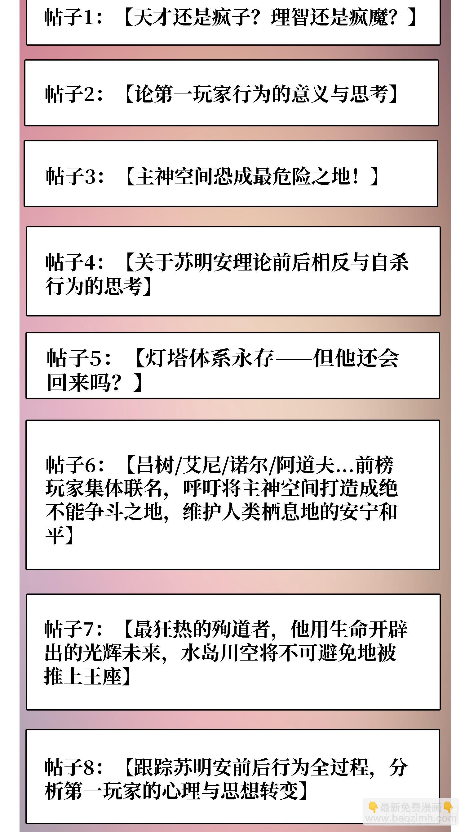 第57话 为众人抱薪者-第58话