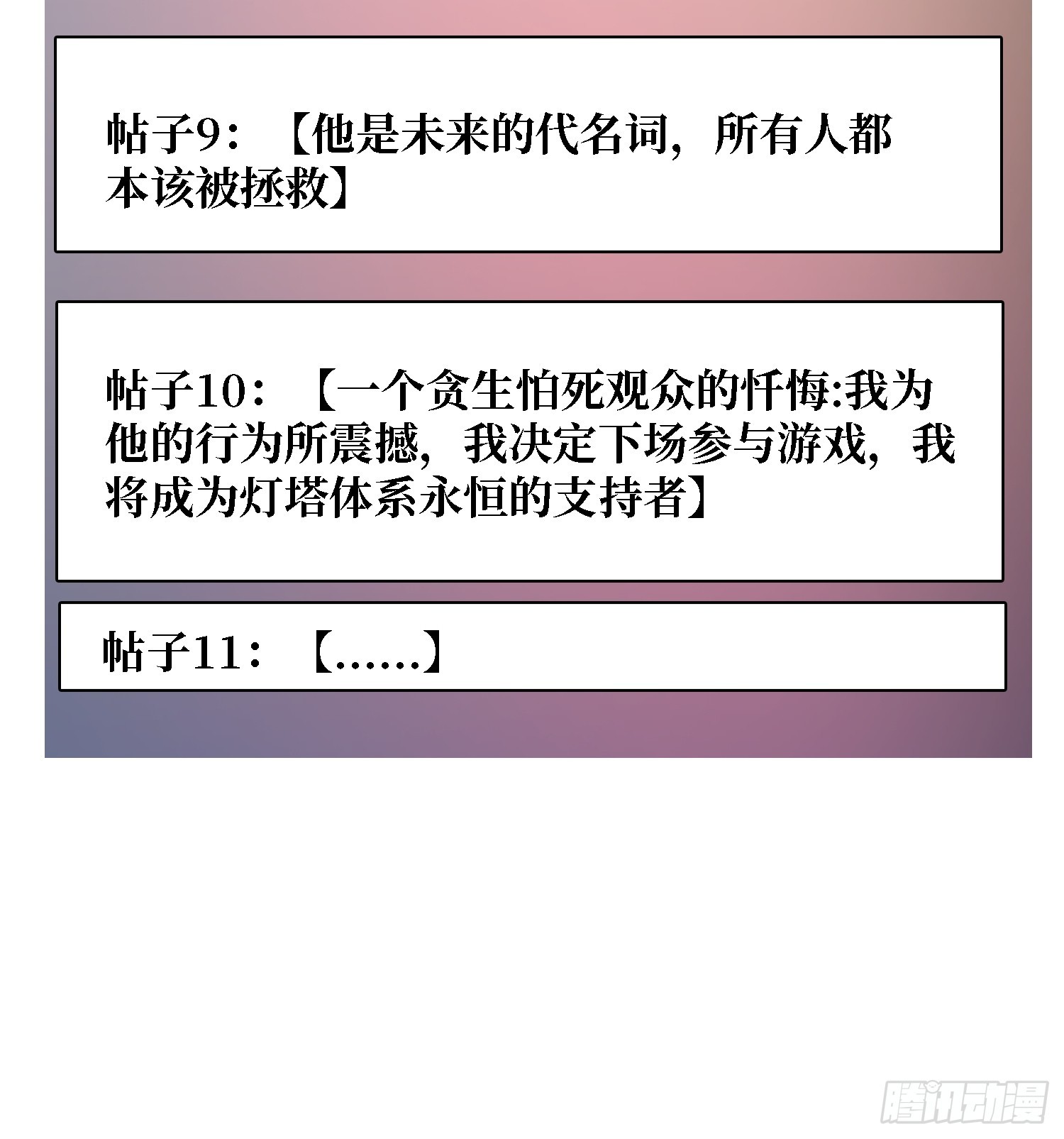 第57话 为众人抱薪者-第58话