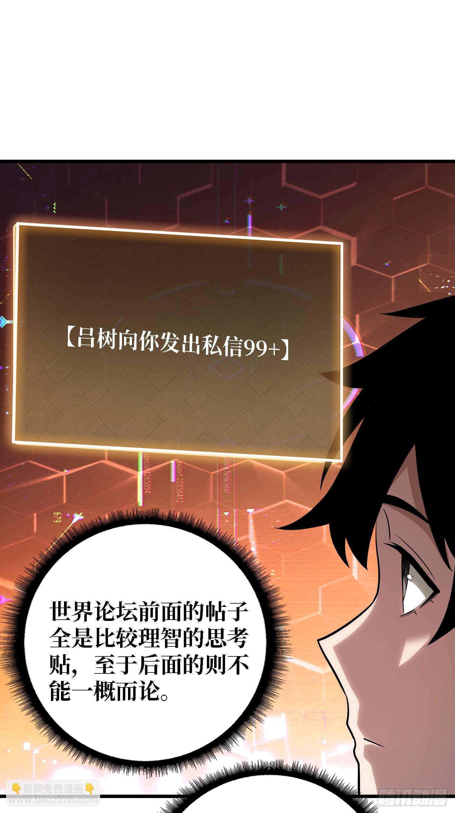 第57话 为众人抱薪者-第58话