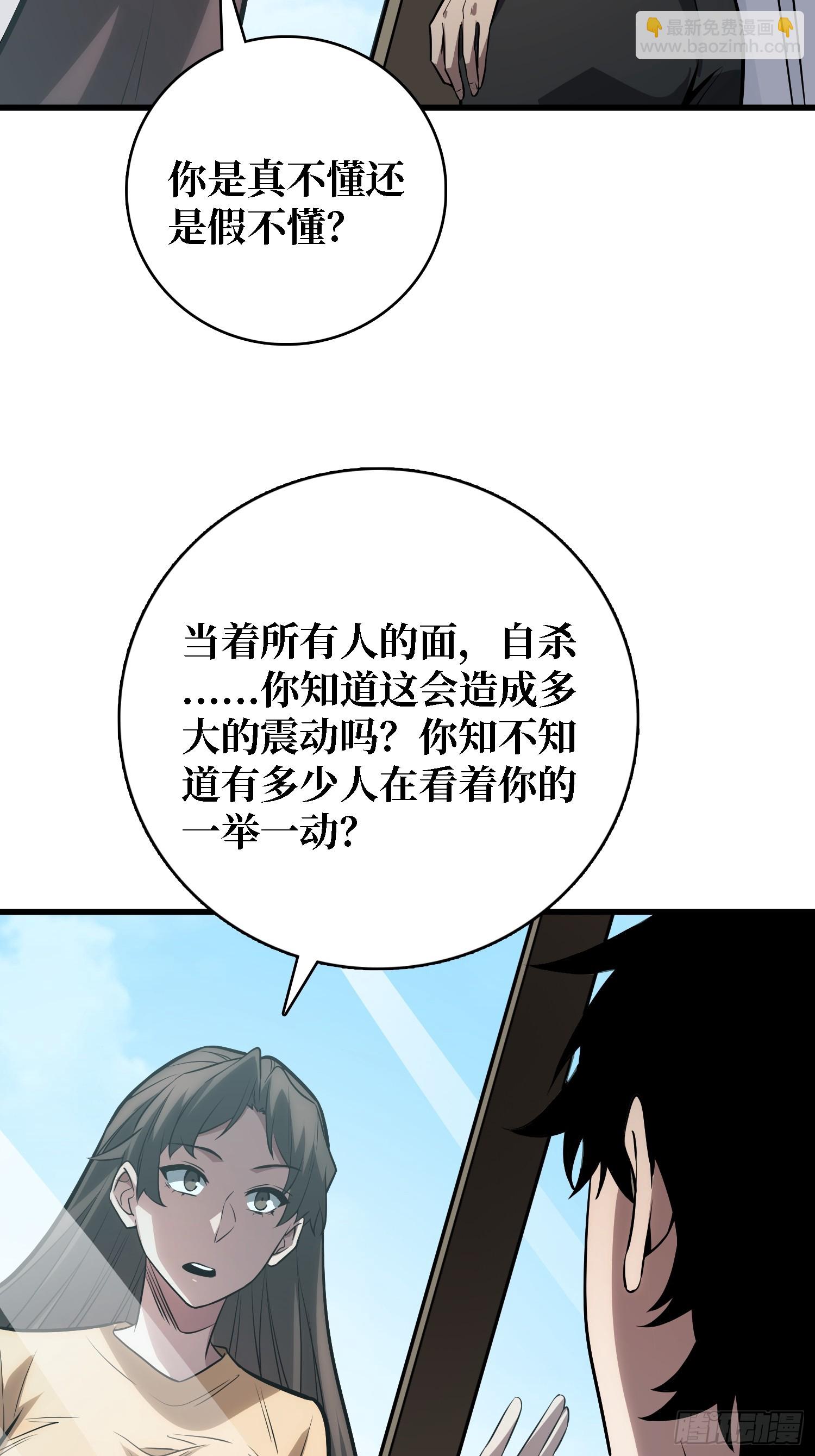第57话 为众人抱薪者-第58话