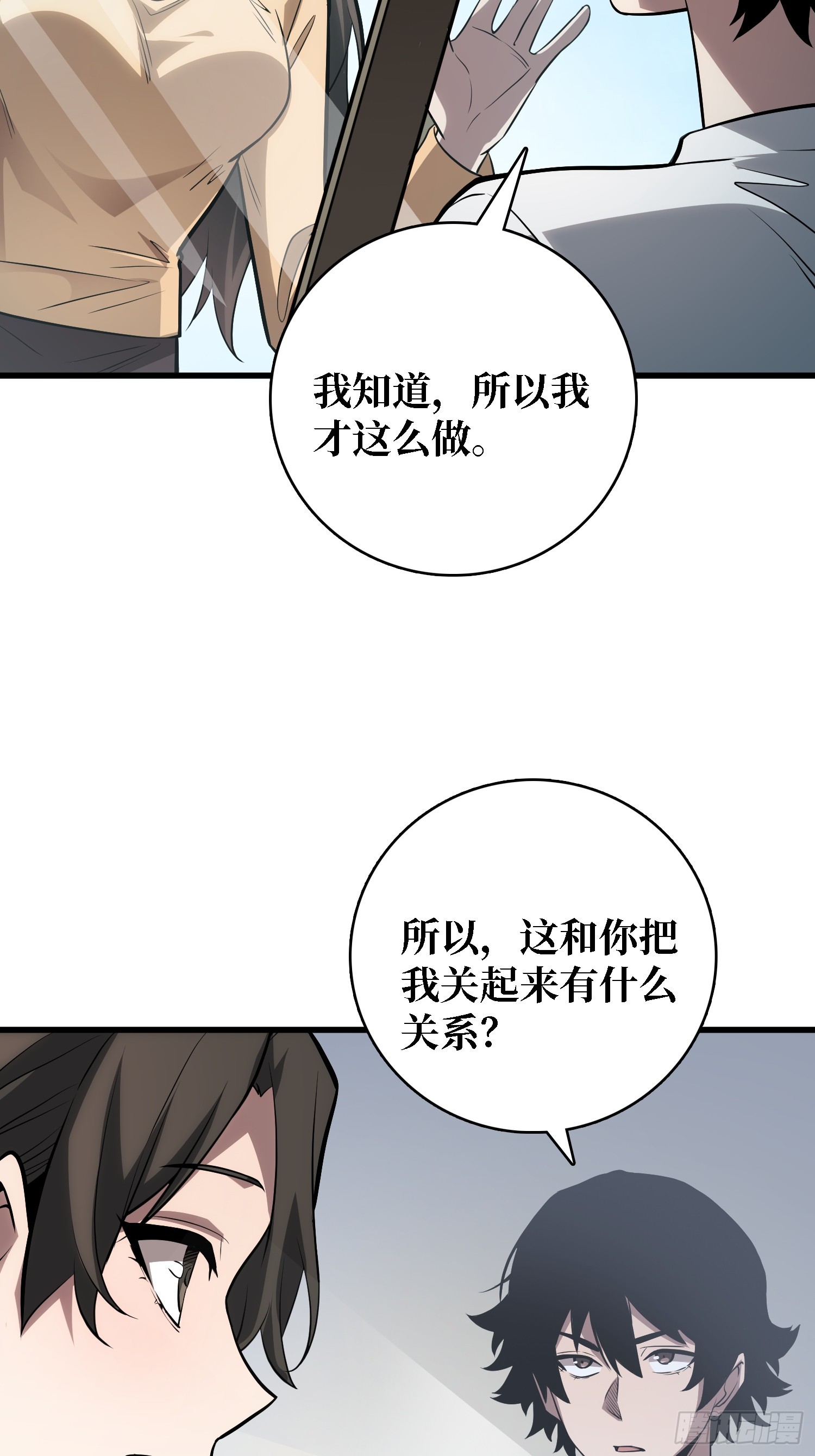 第57话 为众人抱薪者-第58话