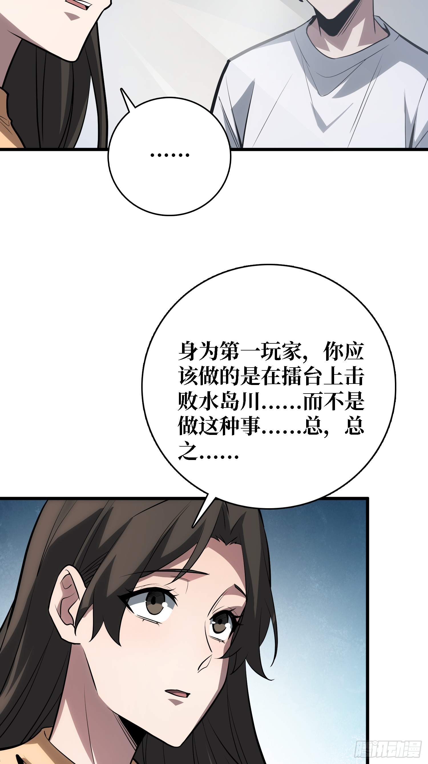 第57话 为众人抱薪者-第58话