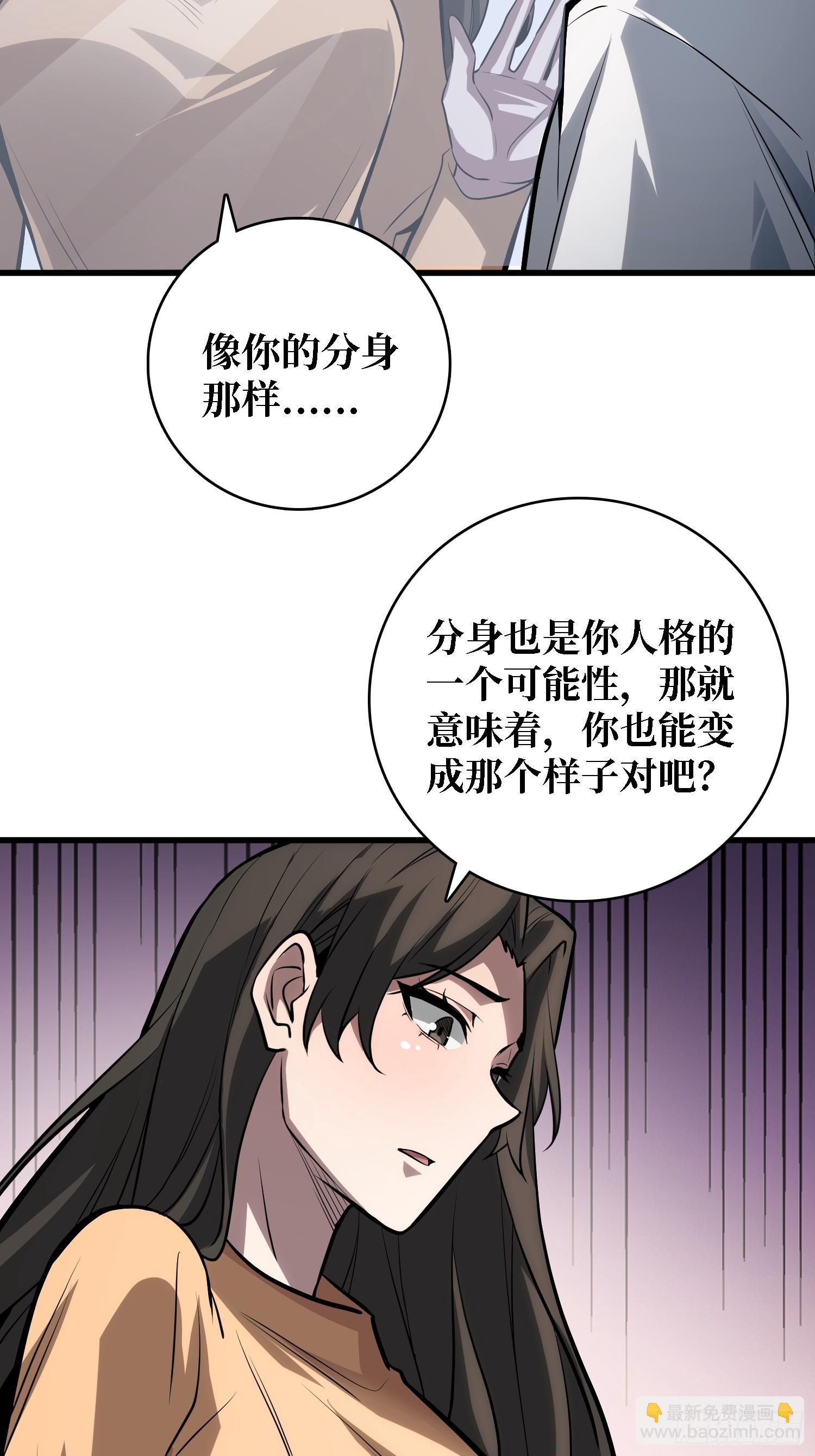 第57话 为众人抱薪者-第58话