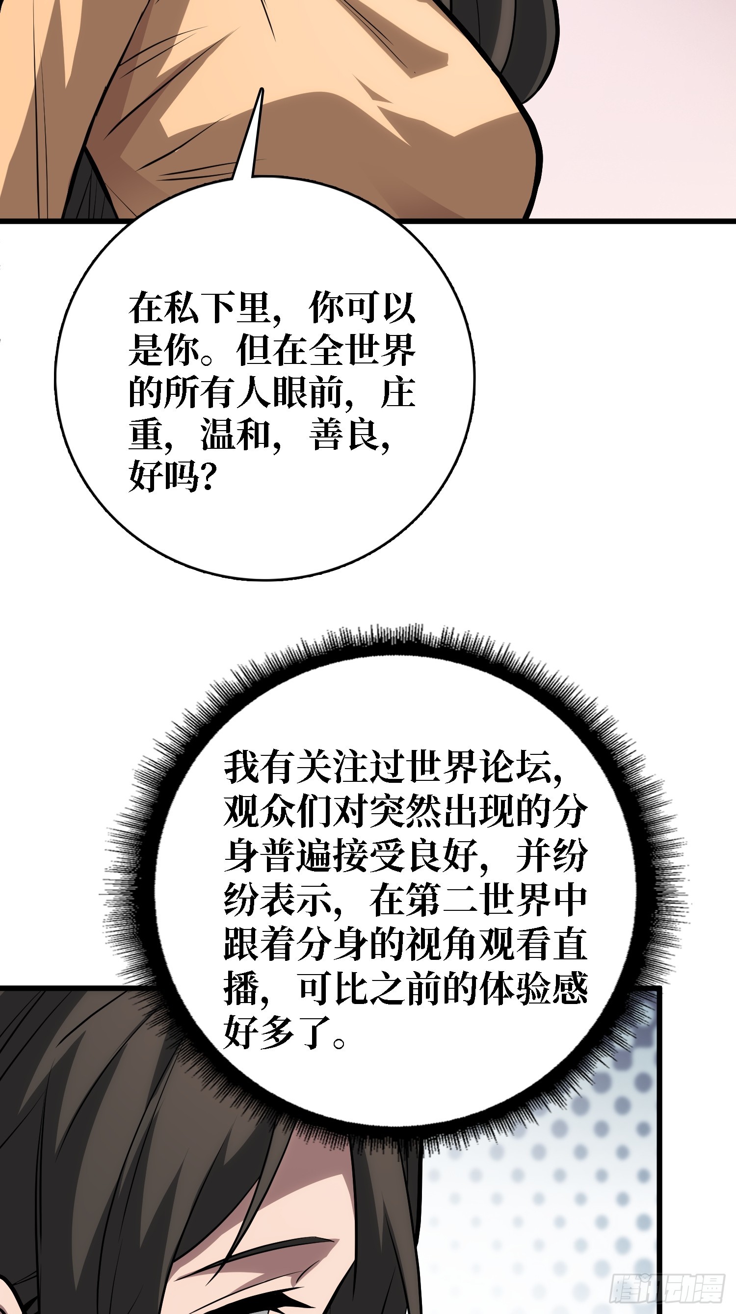 第57话 为众人抱薪者-第58话