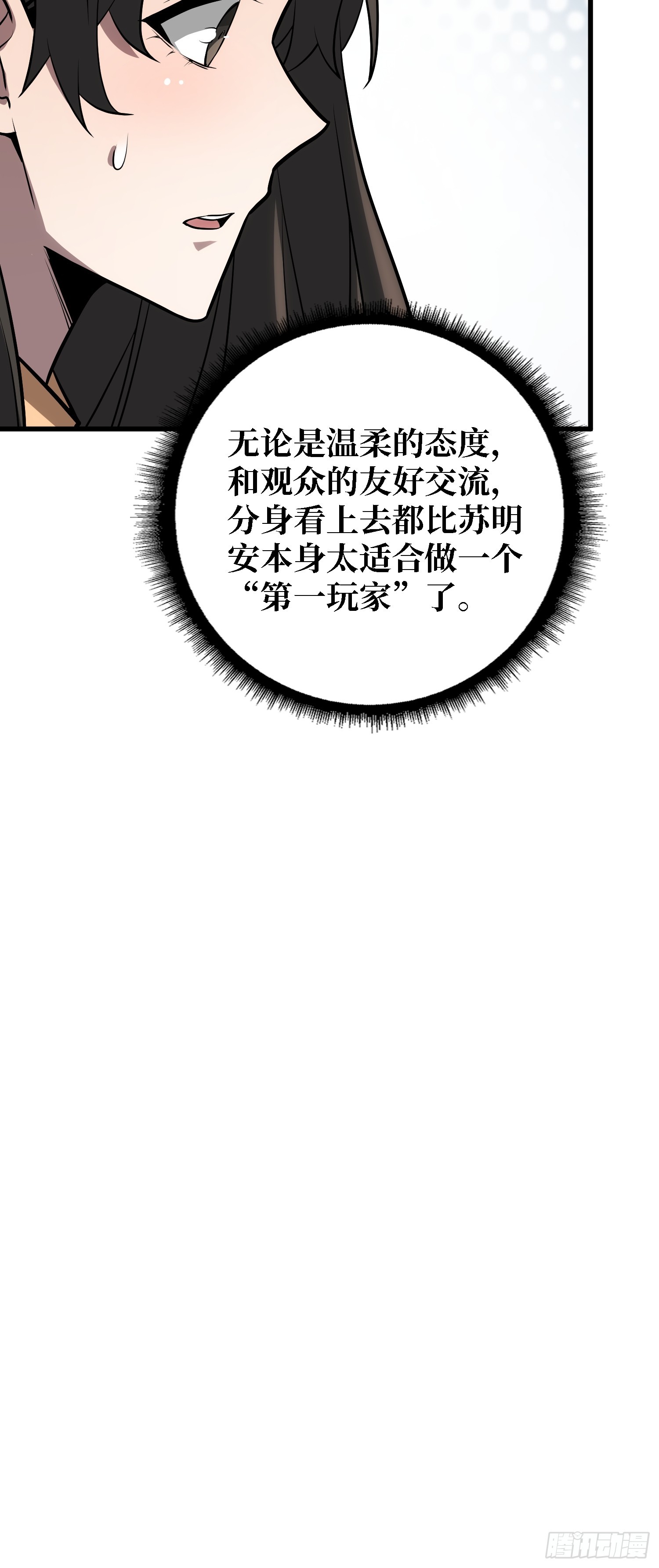 第57话 为众人抱薪者-第58话