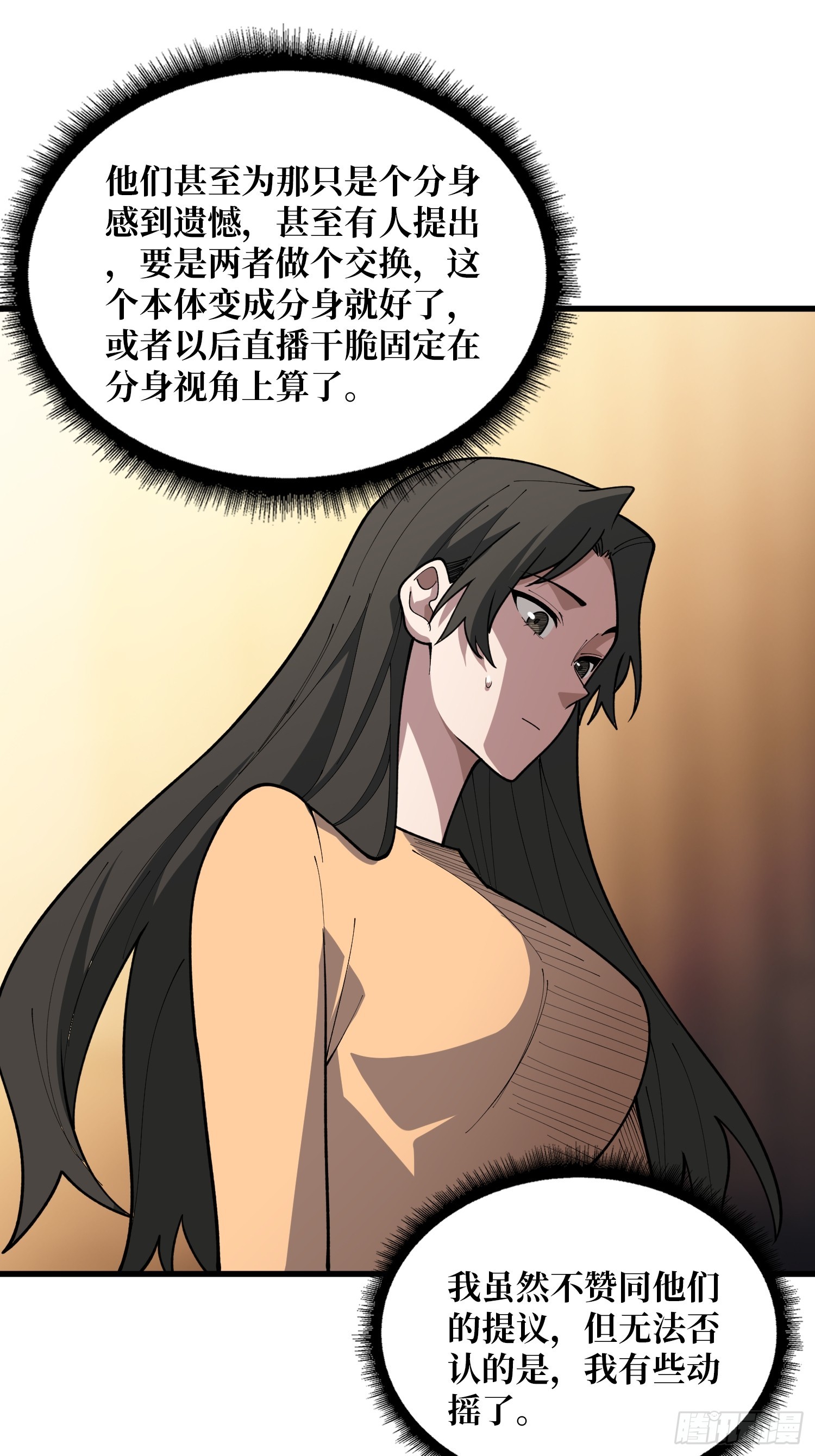 第57话 为众人抱薪者-第58话