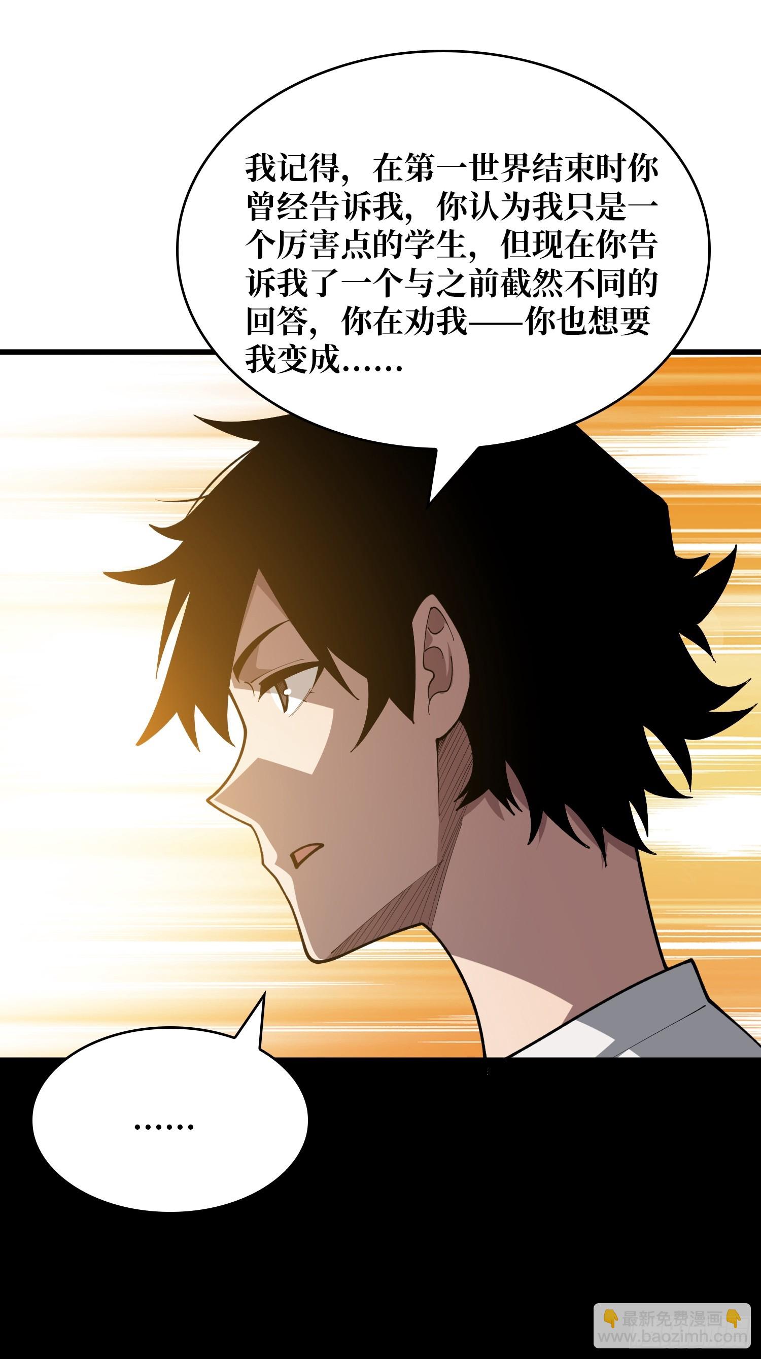第57话 为众人抱薪者-第58话