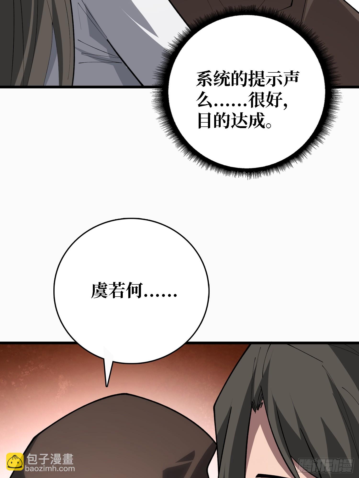 第57话 为众人抱薪者-第58话
