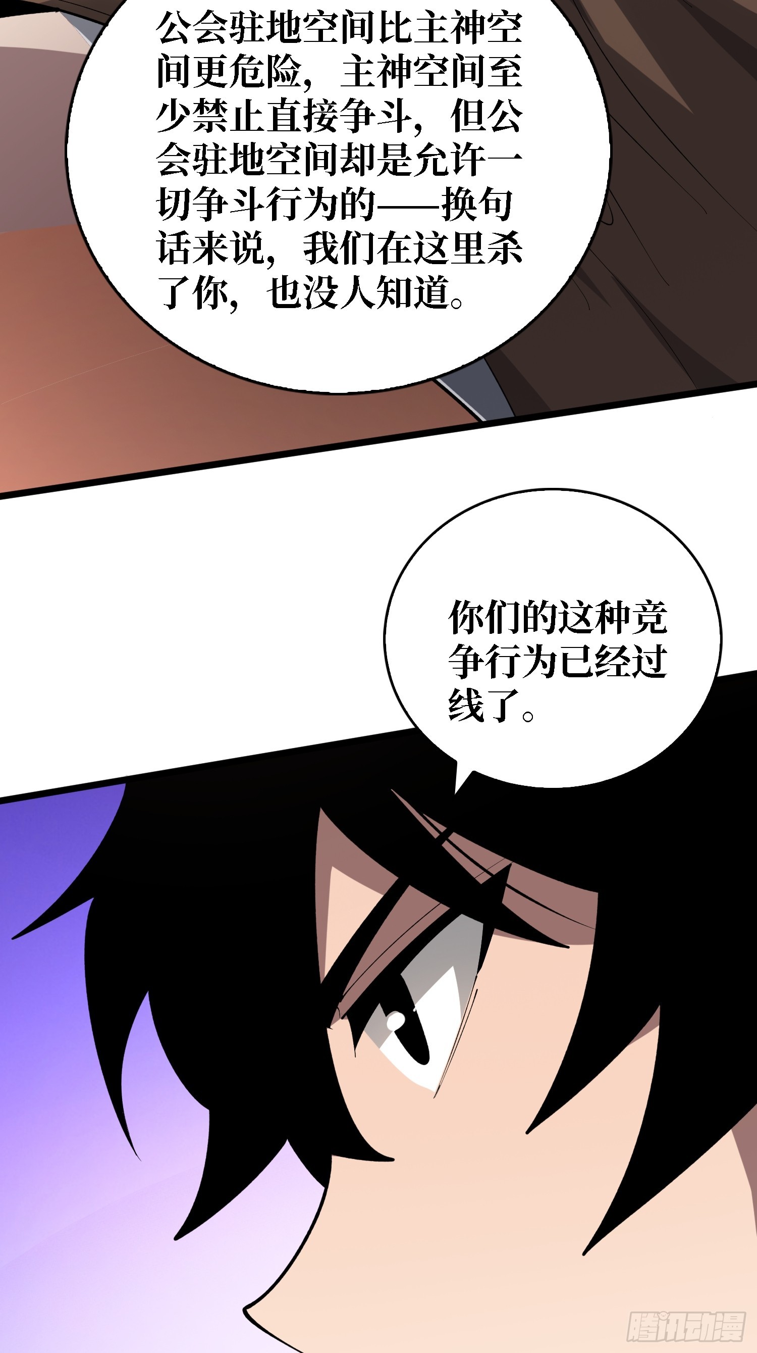 第59话 跟我走(1/2)-第60话