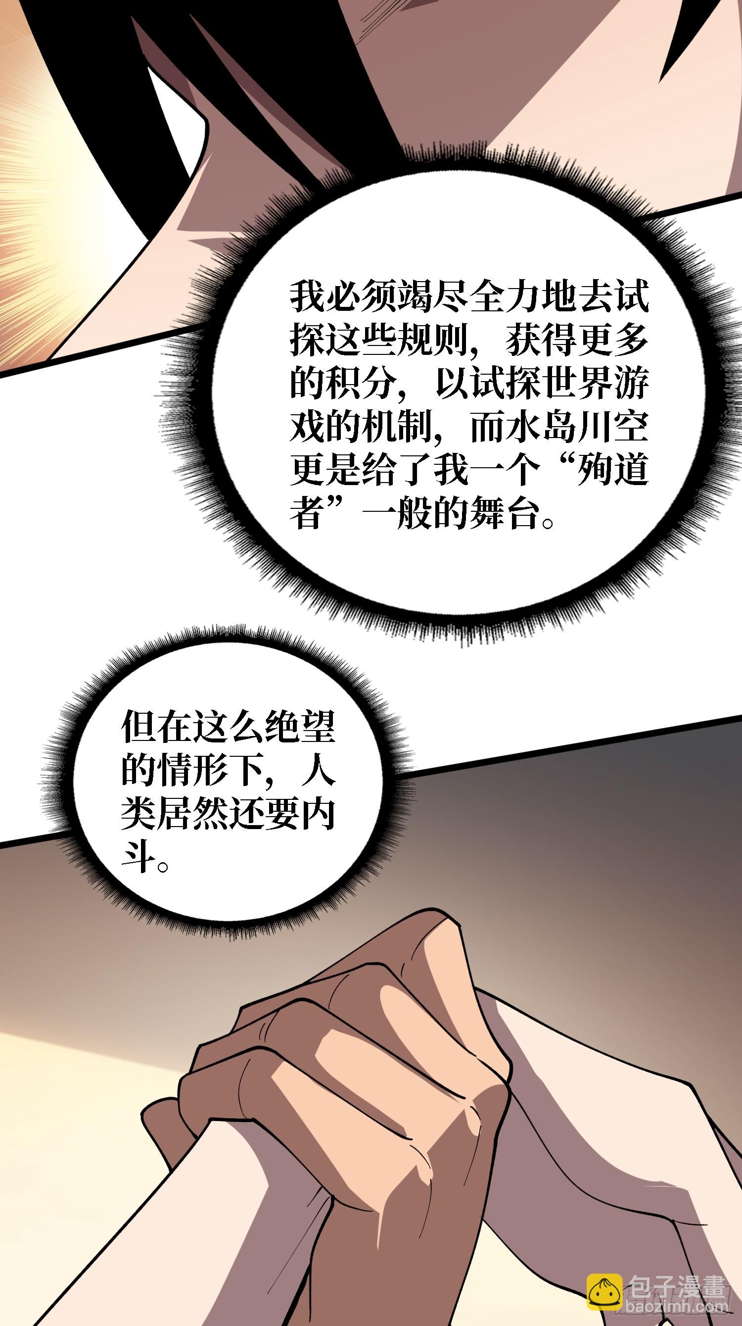 第59话 跟我走(1/2)-第60话