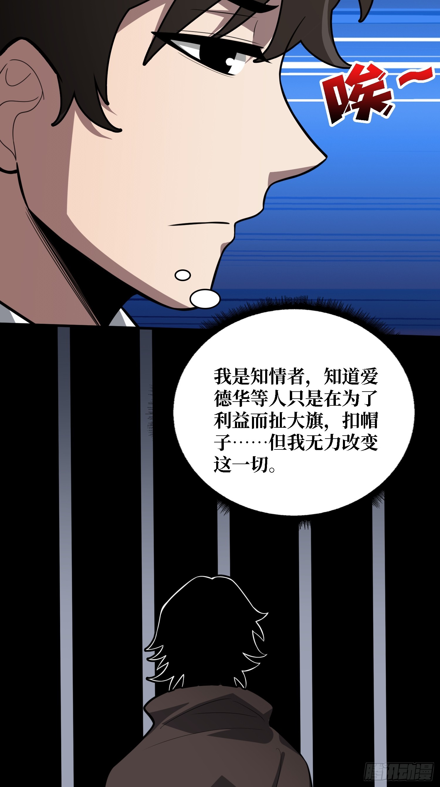第59话 跟我走(1/2)-第60话