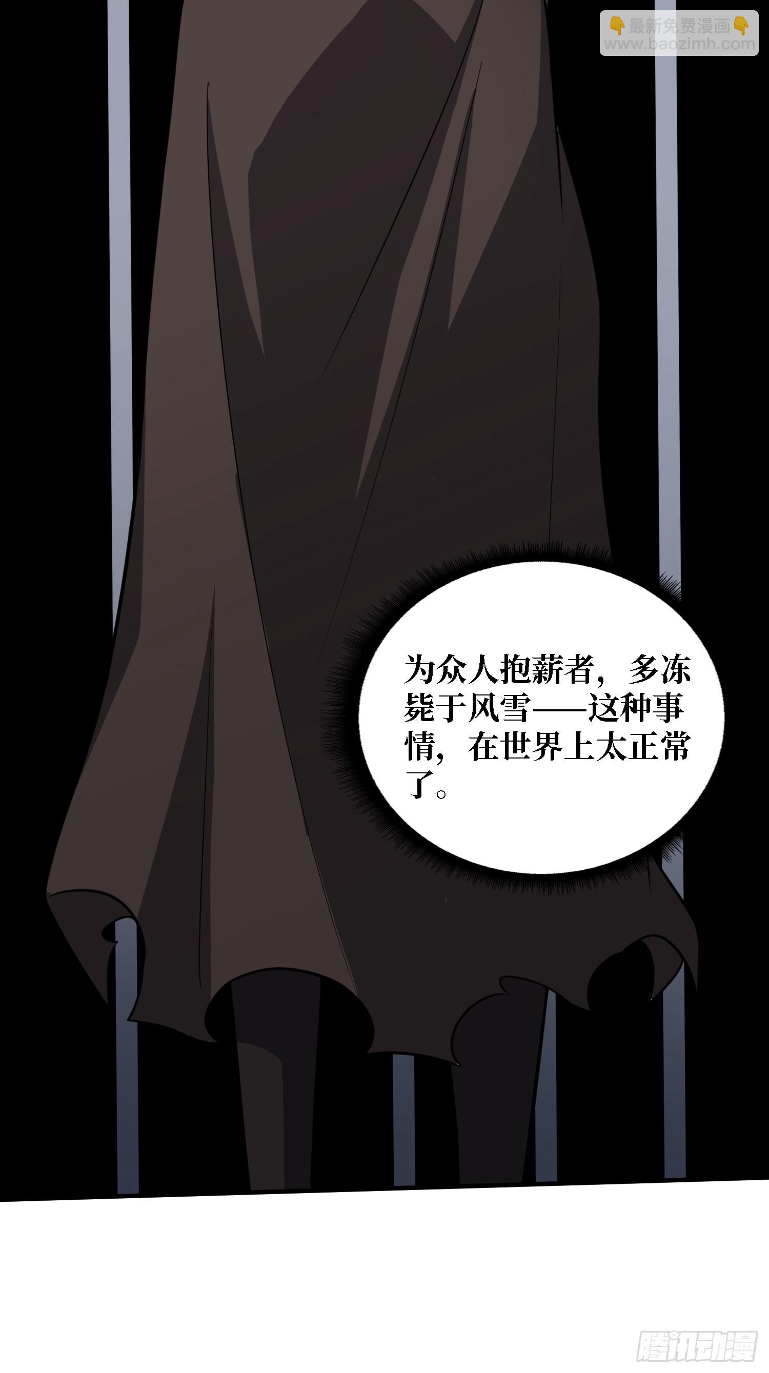 第59话 跟我走(1/2)-第60话