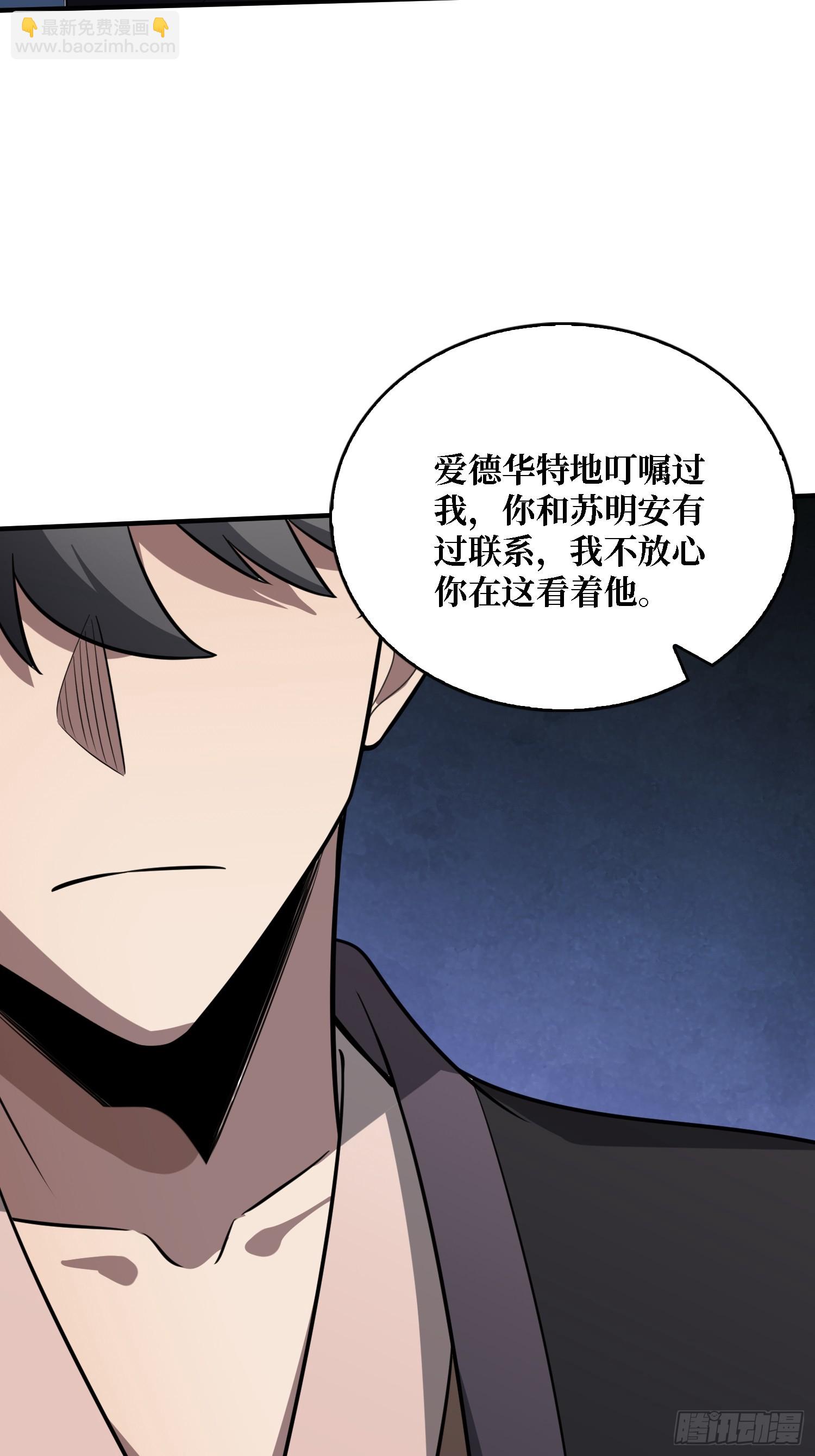 第59话 跟我走(1/2)-第60话