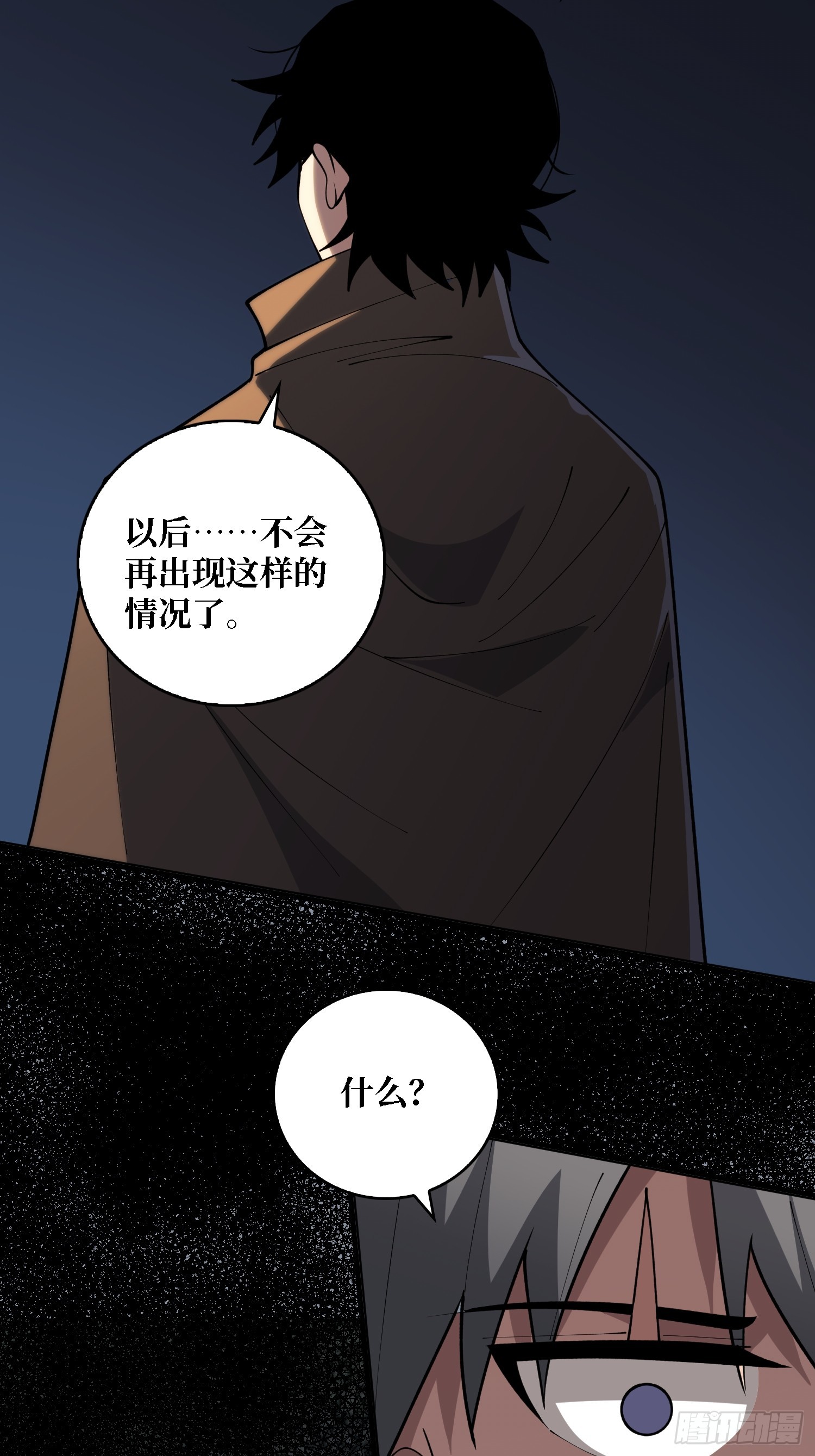 第59话 跟我走(1/2)-第60话