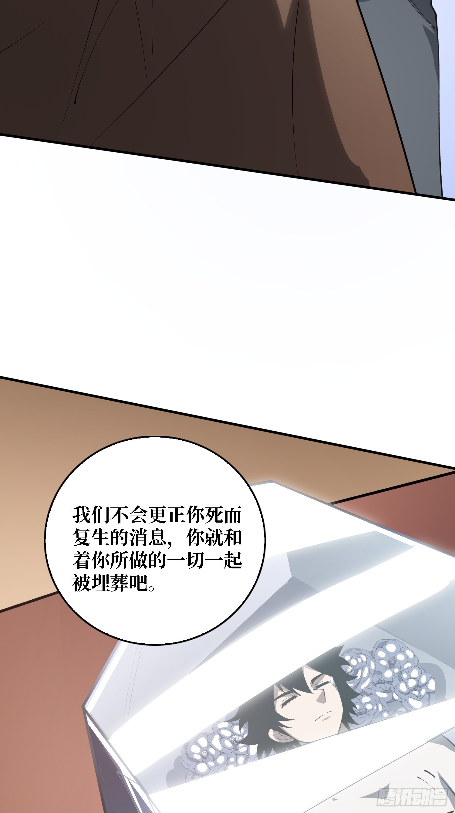 第59话 跟我走(1/2)-第60话