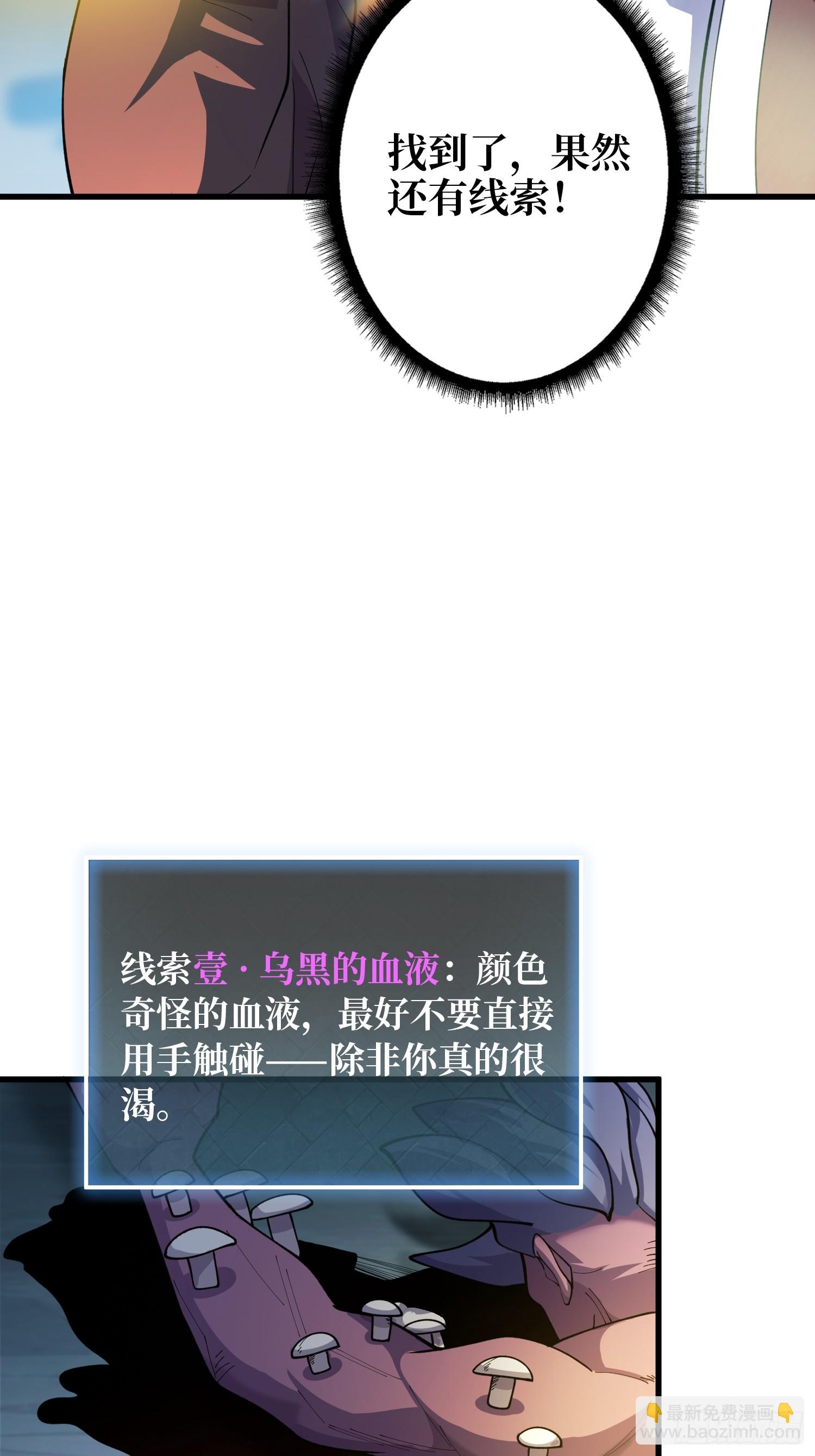 第6话 你不用再参与这个游戏了-第6话