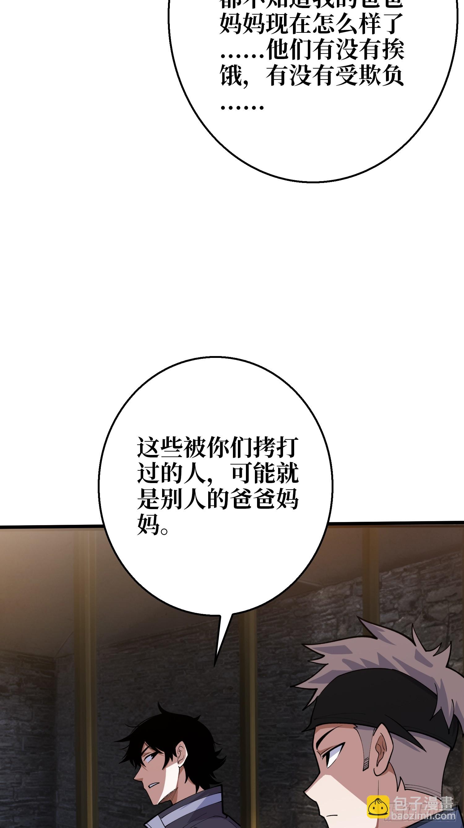 第6话 你不用再参与这个游戏了-第6话