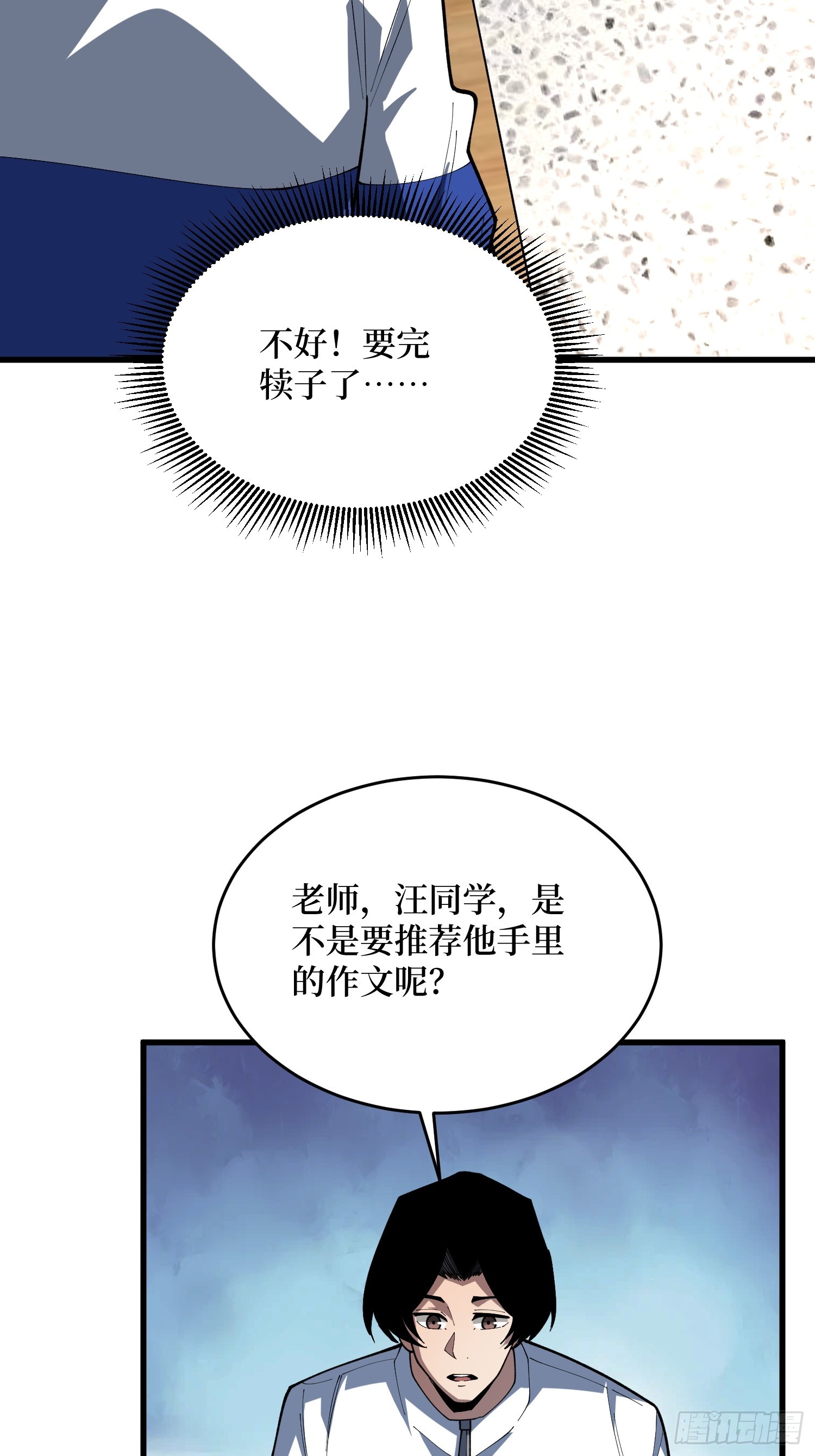 第61话 星空与旅人(1/2)-第62话
