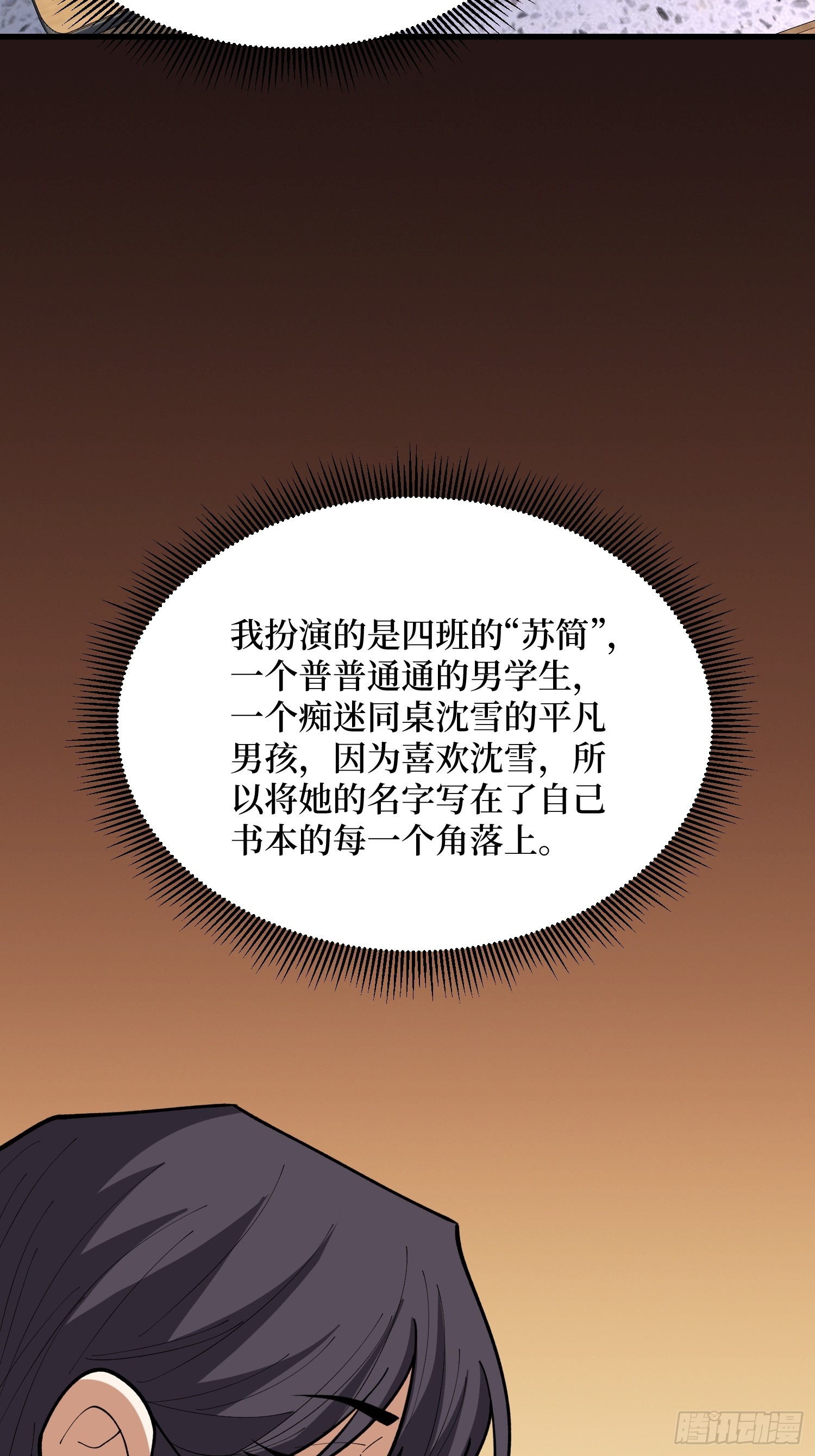 第61话 星空与旅人(1/2)-第62话