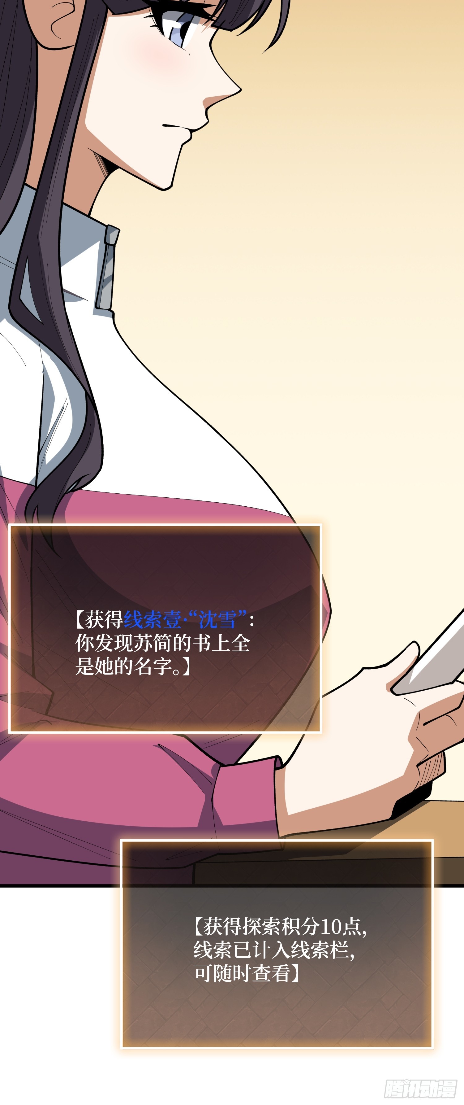 第61话 星空与旅人(1/2)-第62话