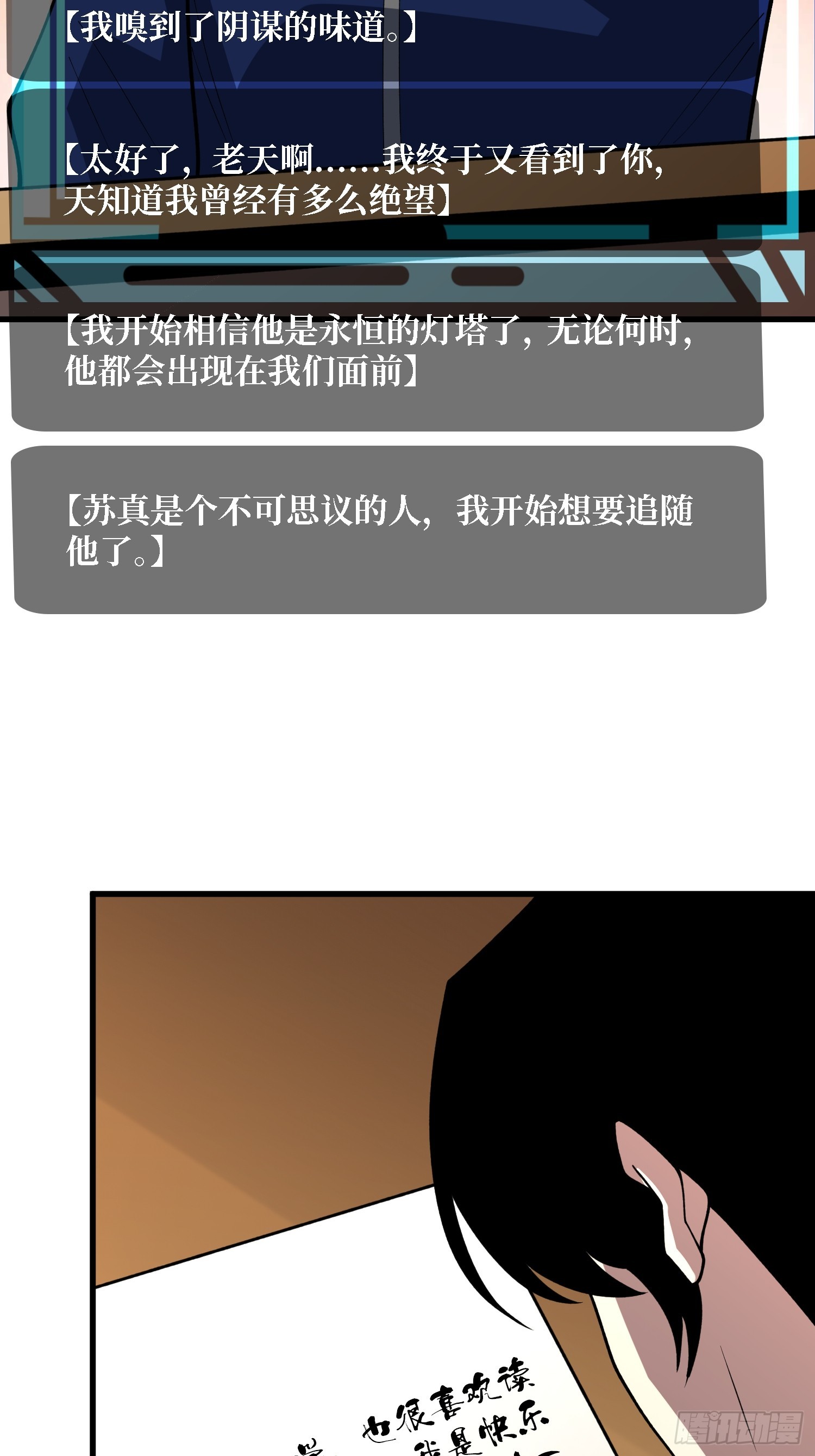 第61话 星空与旅人(1/2)-第62话