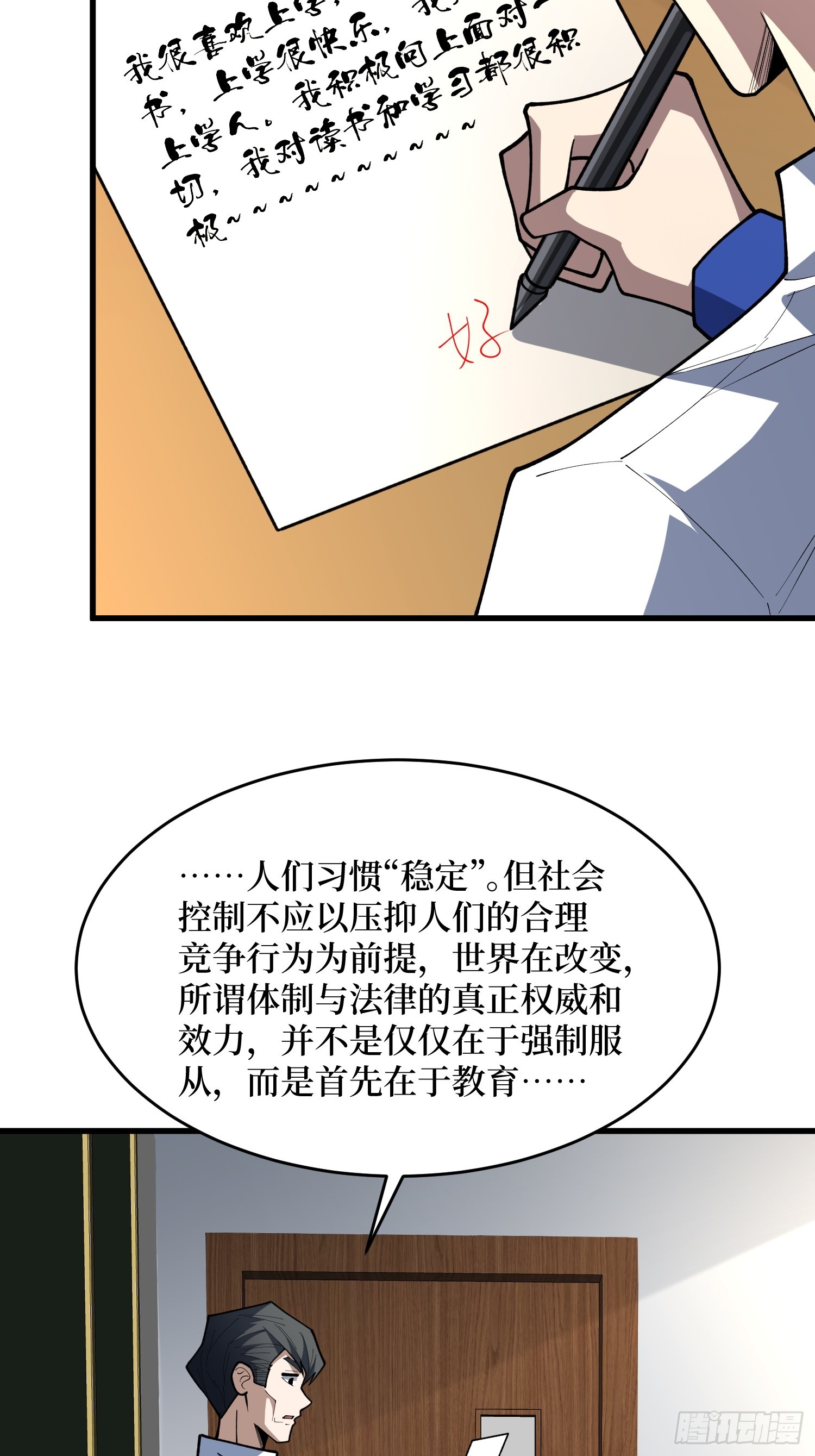 第61话 星空与旅人(1/2)-第62话