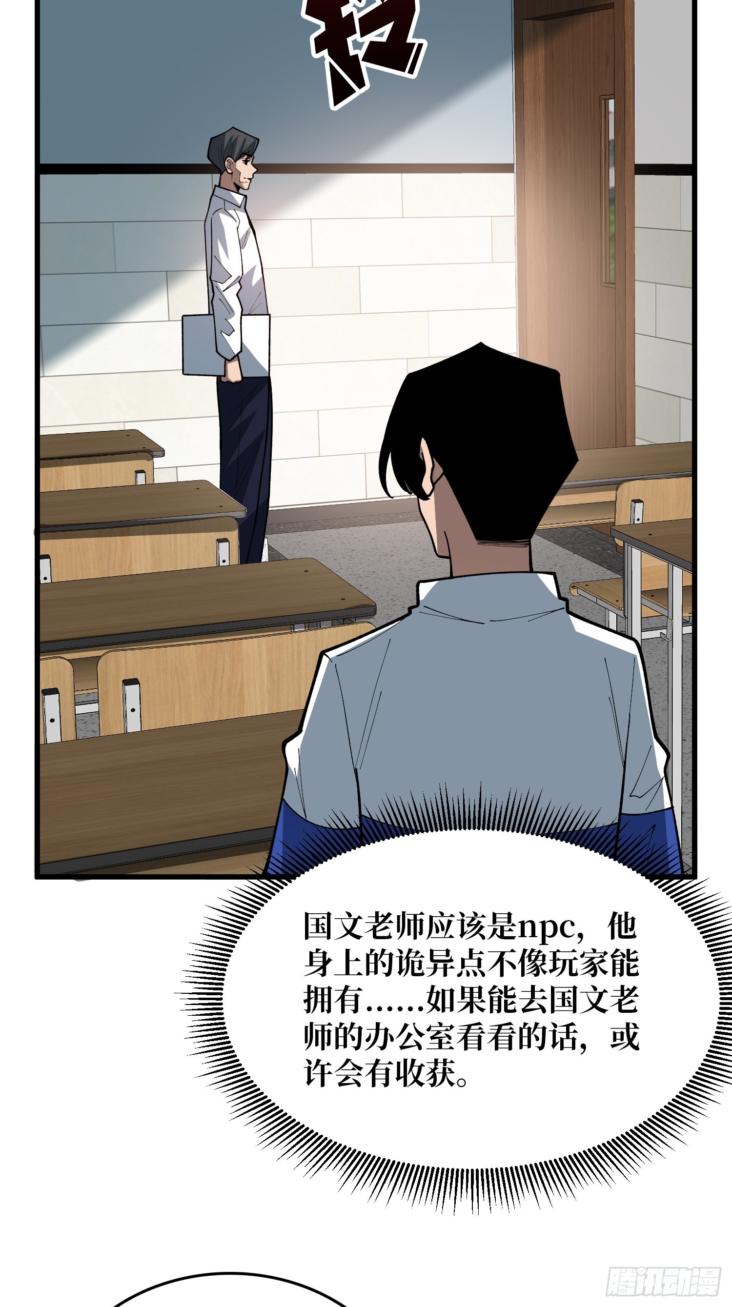 第61话 星空与旅人(1/2)-第62话